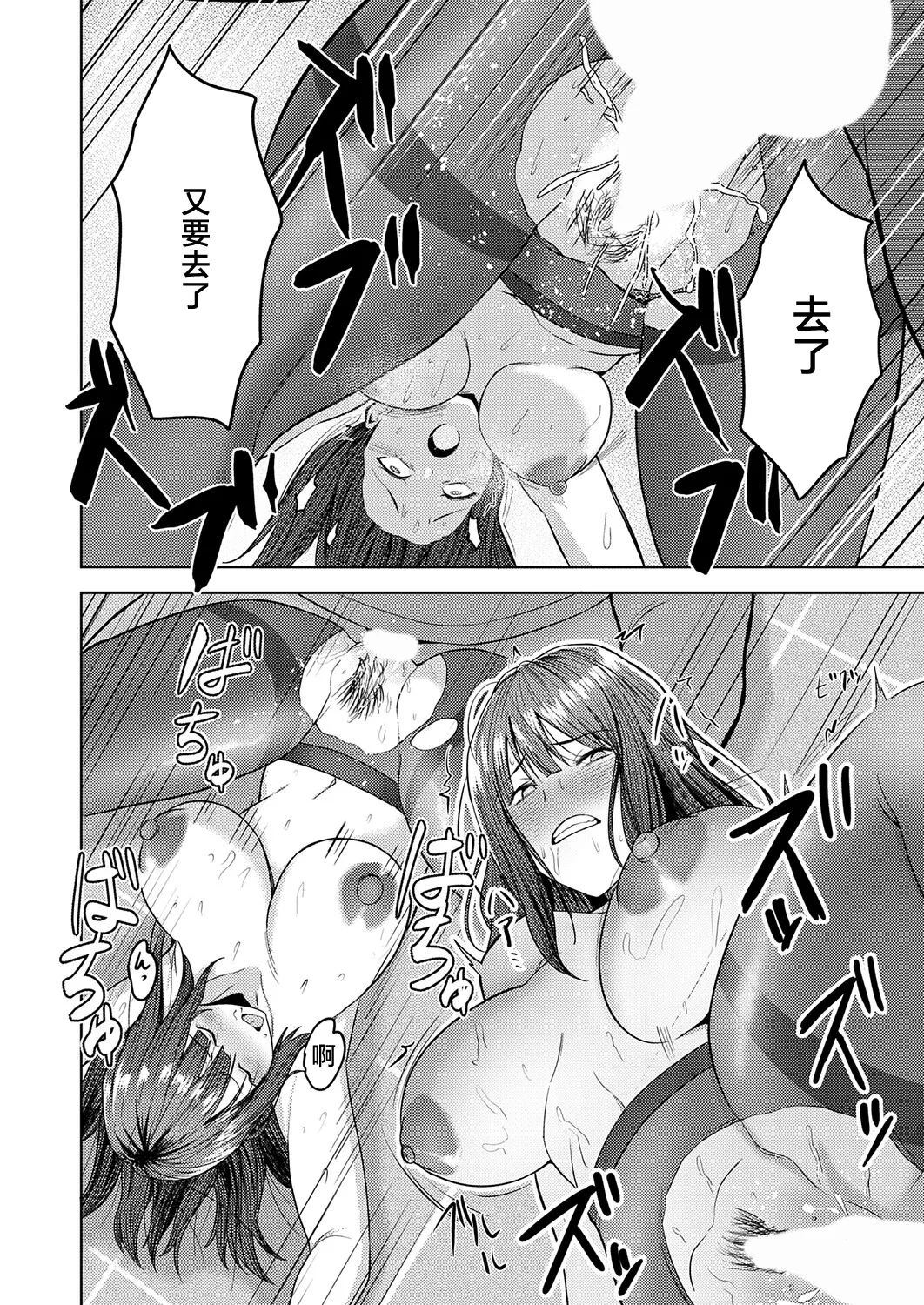 [Tamio]Saizensen! Ginkou Goutou 24-ji(COMIC Magnum Vol. 209) [Chinese] Page 16