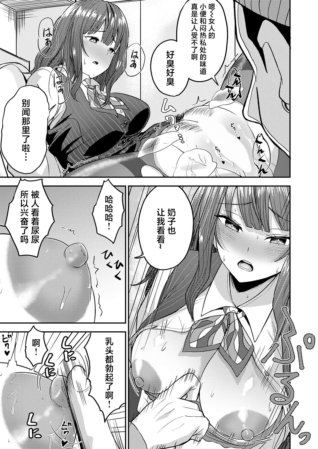 [Tamio]Saizensen! Ginkou Goutou 24-ji(COMIC Magnum Vol. 209) [Chinese] Page 7