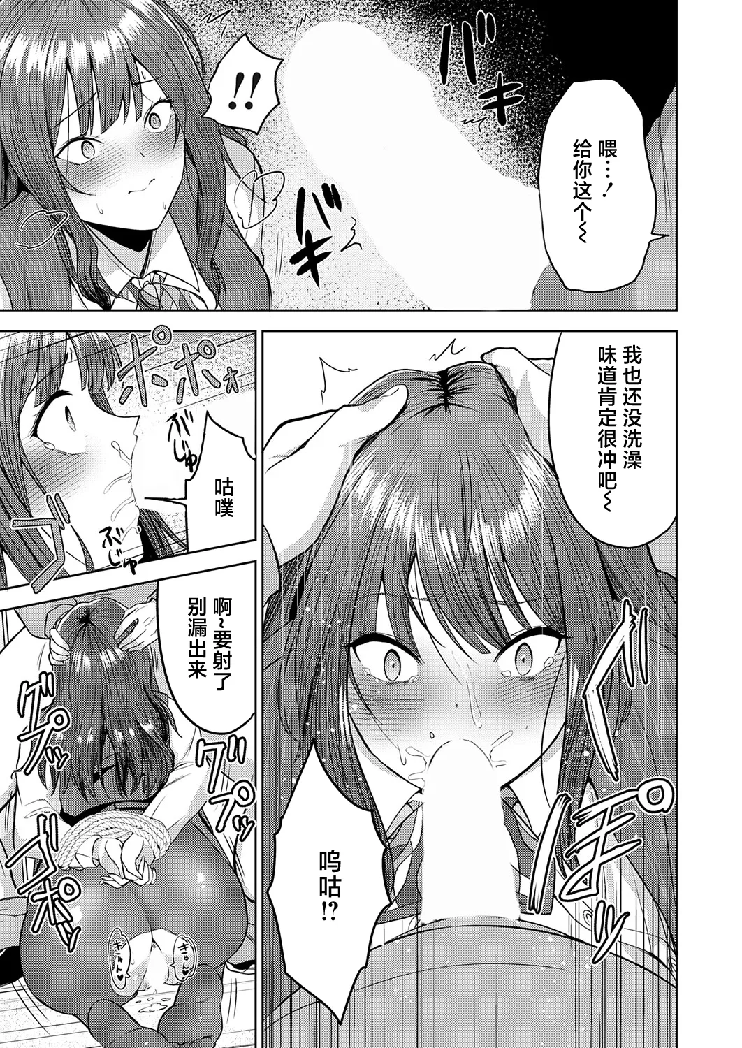 [Tamio]Saizensen! Ginkou Goutou 24-ji(COMIC Magnum Vol. 209) [Chinese] Page 9