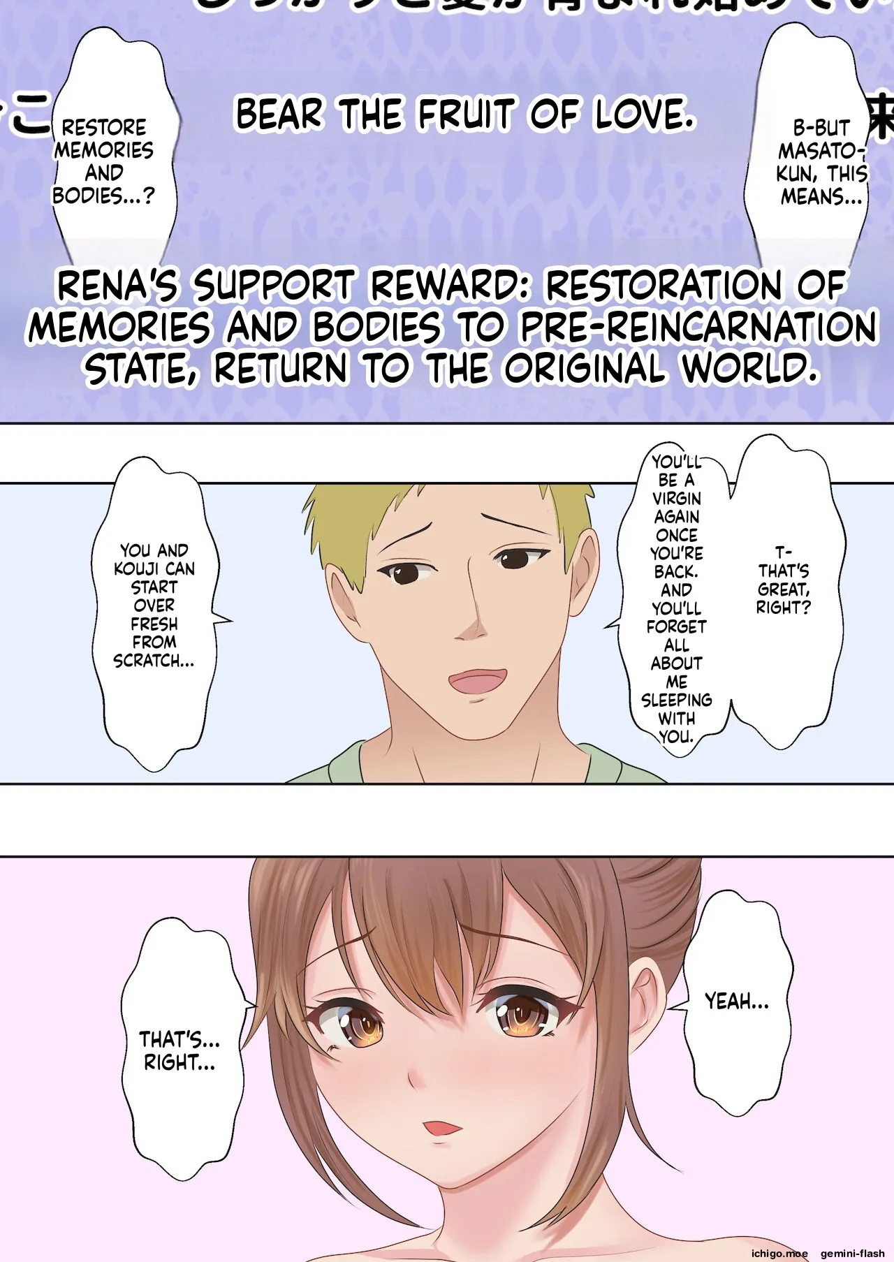 [Sanbalkin]Boku no Kanojo ga Aniki to, Sex shinai to Derenai Heya ni Tojikomerareta Page 81