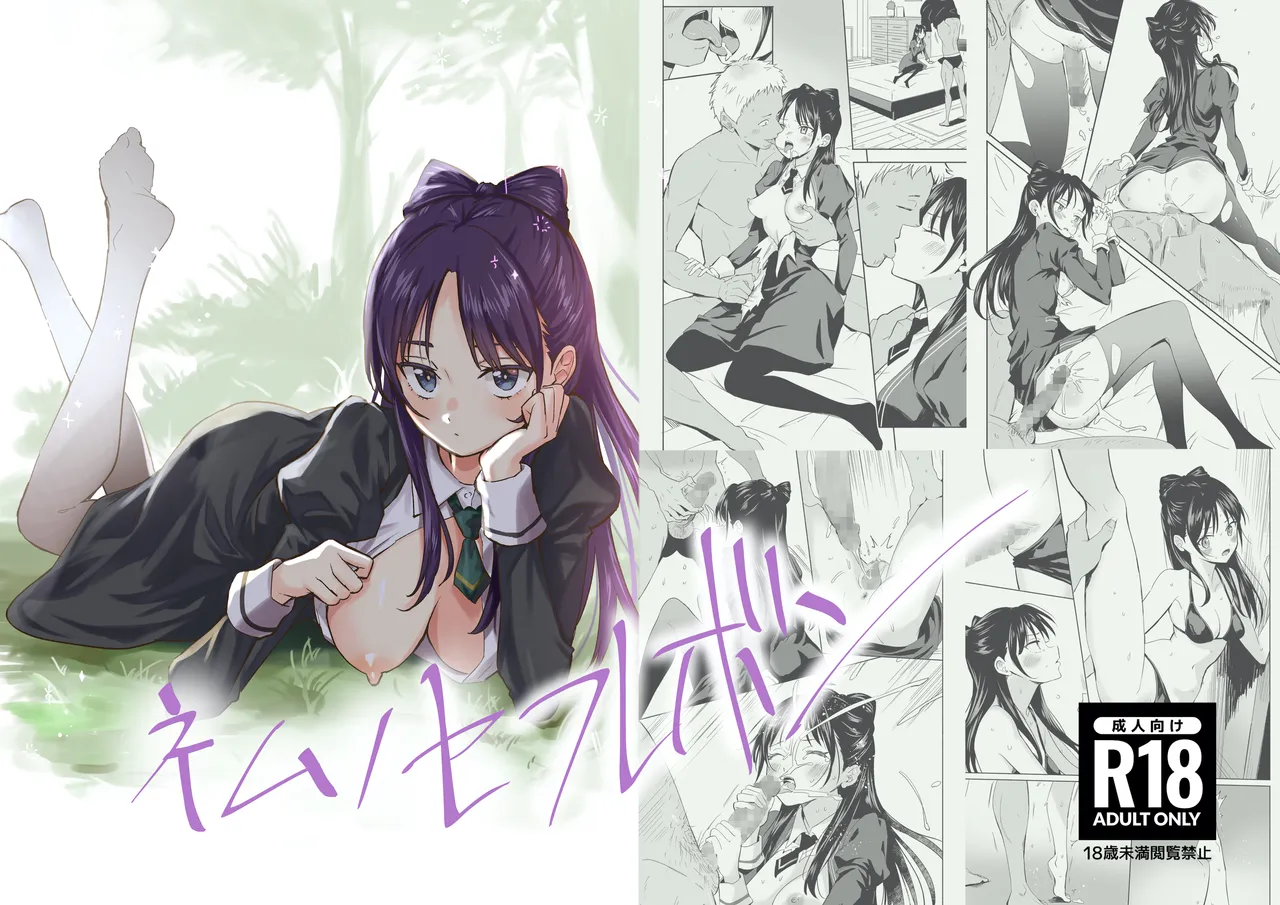 [Silver Dog]Nemu no SeFri Bon | 音夢醬的炮友本(Witch Watch) Page 1