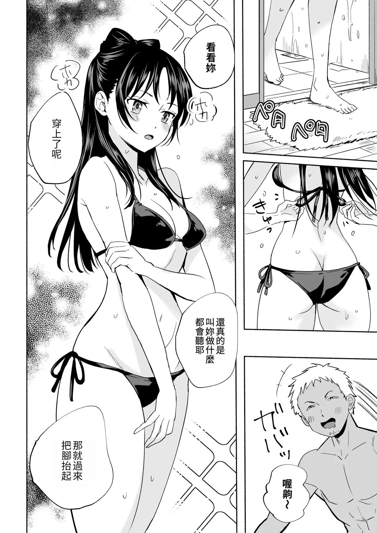 [Silver Dog]Nemu no SeFri Bon | 音夢醬的炮友本(Witch Watch) Page 14
