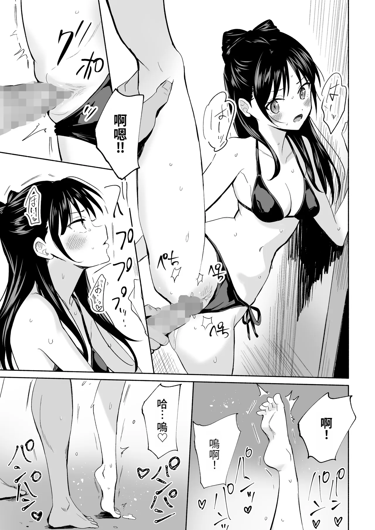 [Silver Dog]Nemu no SeFri Bon | 音夢醬的炮友本(Witch Watch) Page 15