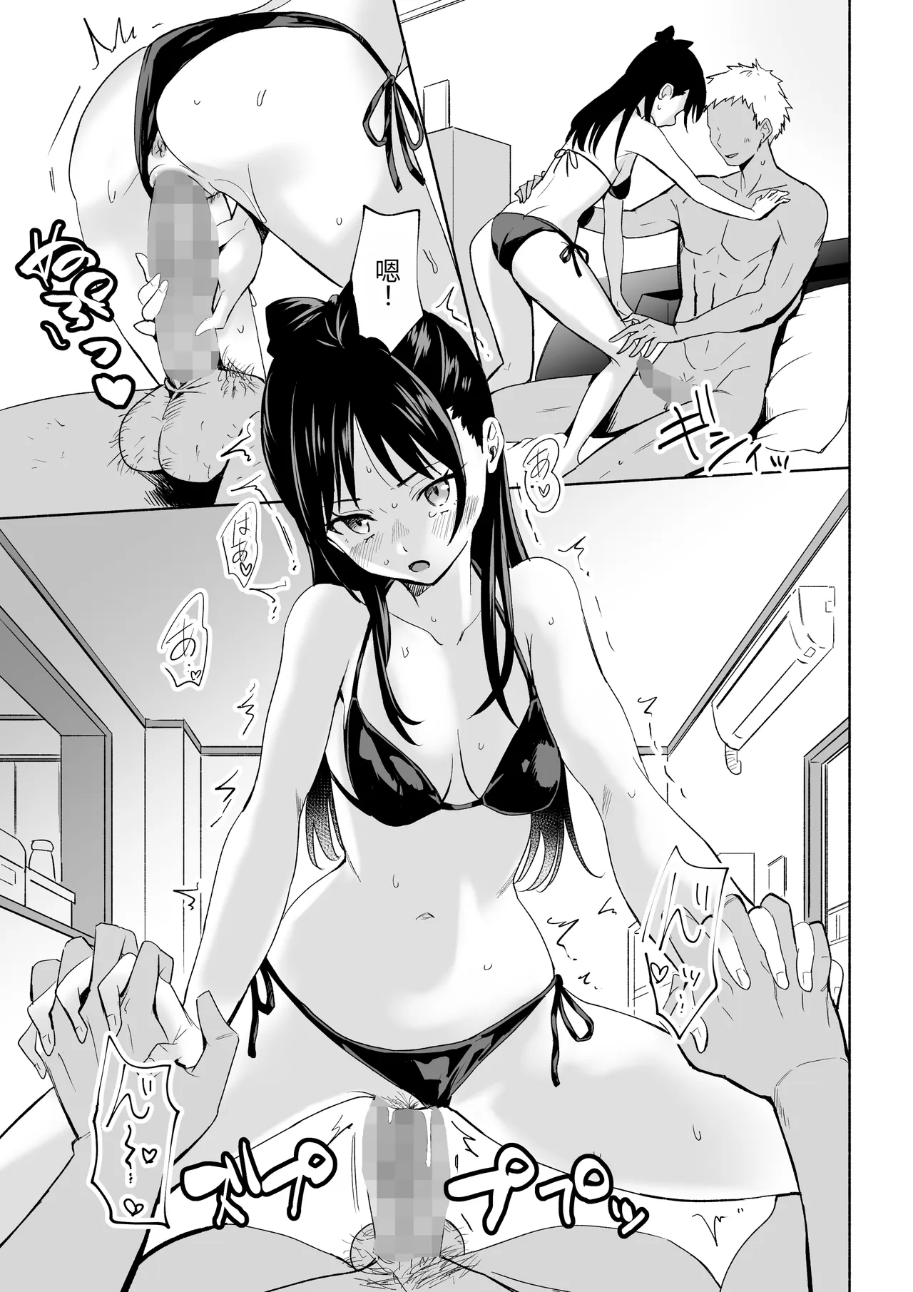 [Silver Dog]Nemu no SeFri Bon | 音夢醬的炮友本(Witch Watch) Page 17