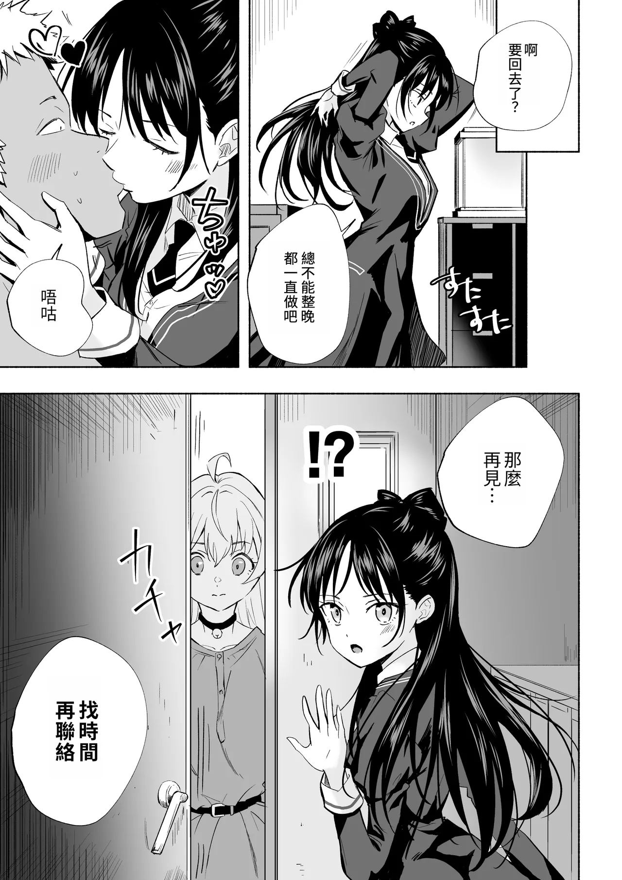 [Silver Dog]Nemu no SeFri Bon | 音夢醬的炮友本(Witch Watch) Page 21