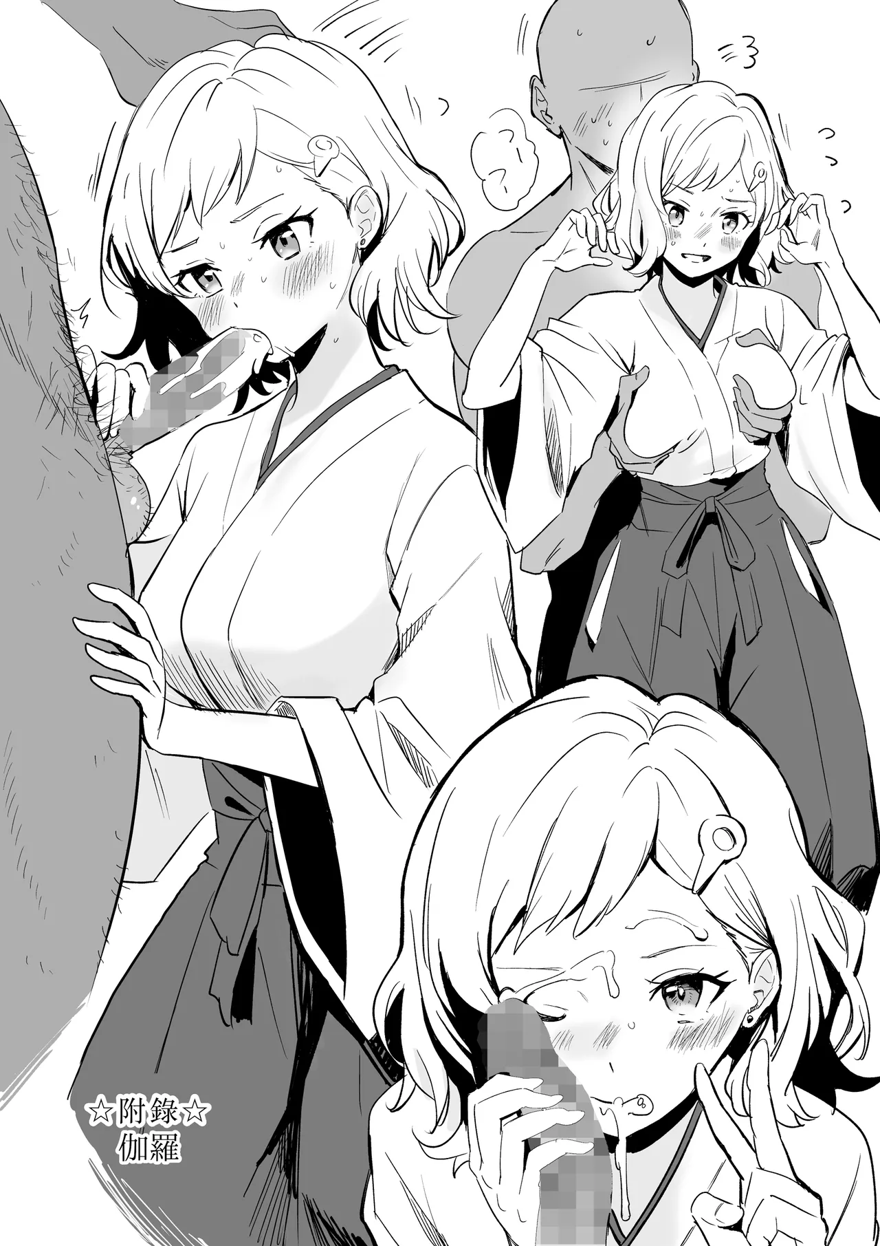 [Silver Dog]Nemu no SeFri Bon | 音夢醬的炮友本(Witch Watch) Page 22