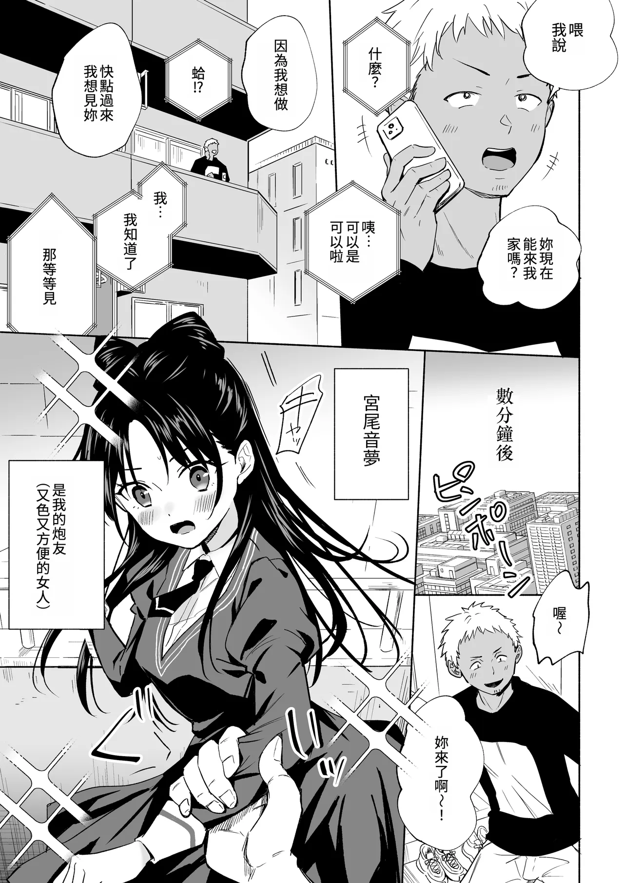 [Silver Dog]Nemu no SeFri Bon | 音夢醬的炮友本(Witch Watch) Page 3