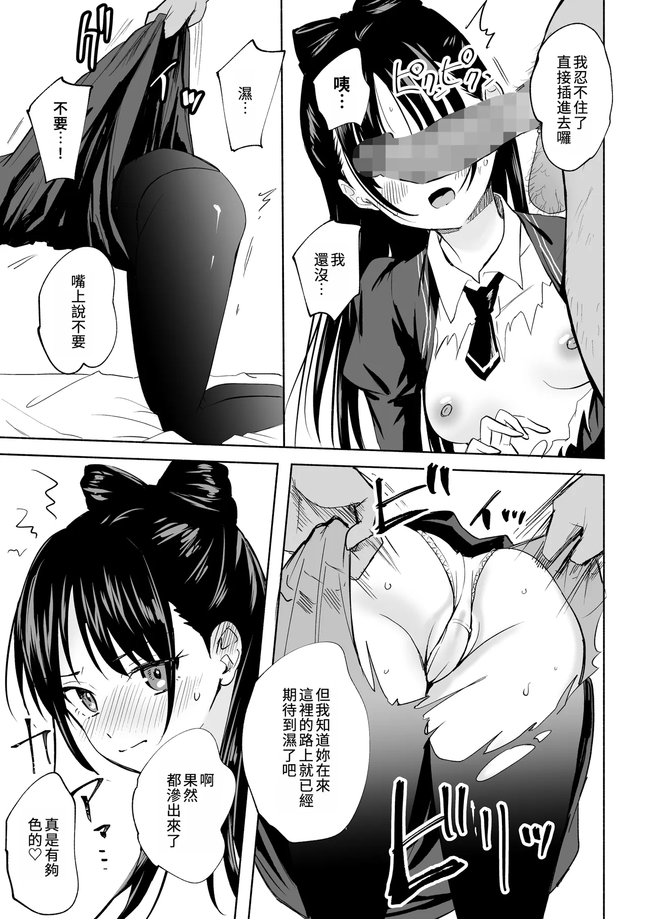 [Silver Dog]Nemu no SeFri Bon | 音夢醬的炮友本(Witch Watch) Page 5
