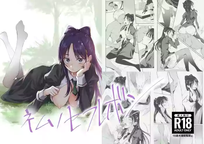 [Silver Dog]Nemu no SeFri Bon | 音夢醬的炮友本(Witch Watch)
