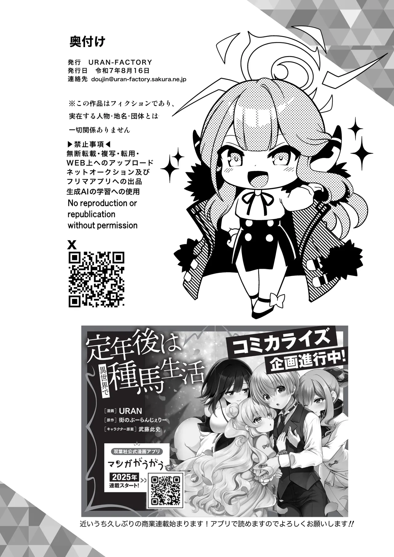 [URAN-FACTORY (URAN)]Sensei no Soushitsu | Sensei's Loss(Blue Archive) [English] [Digital] Page 22