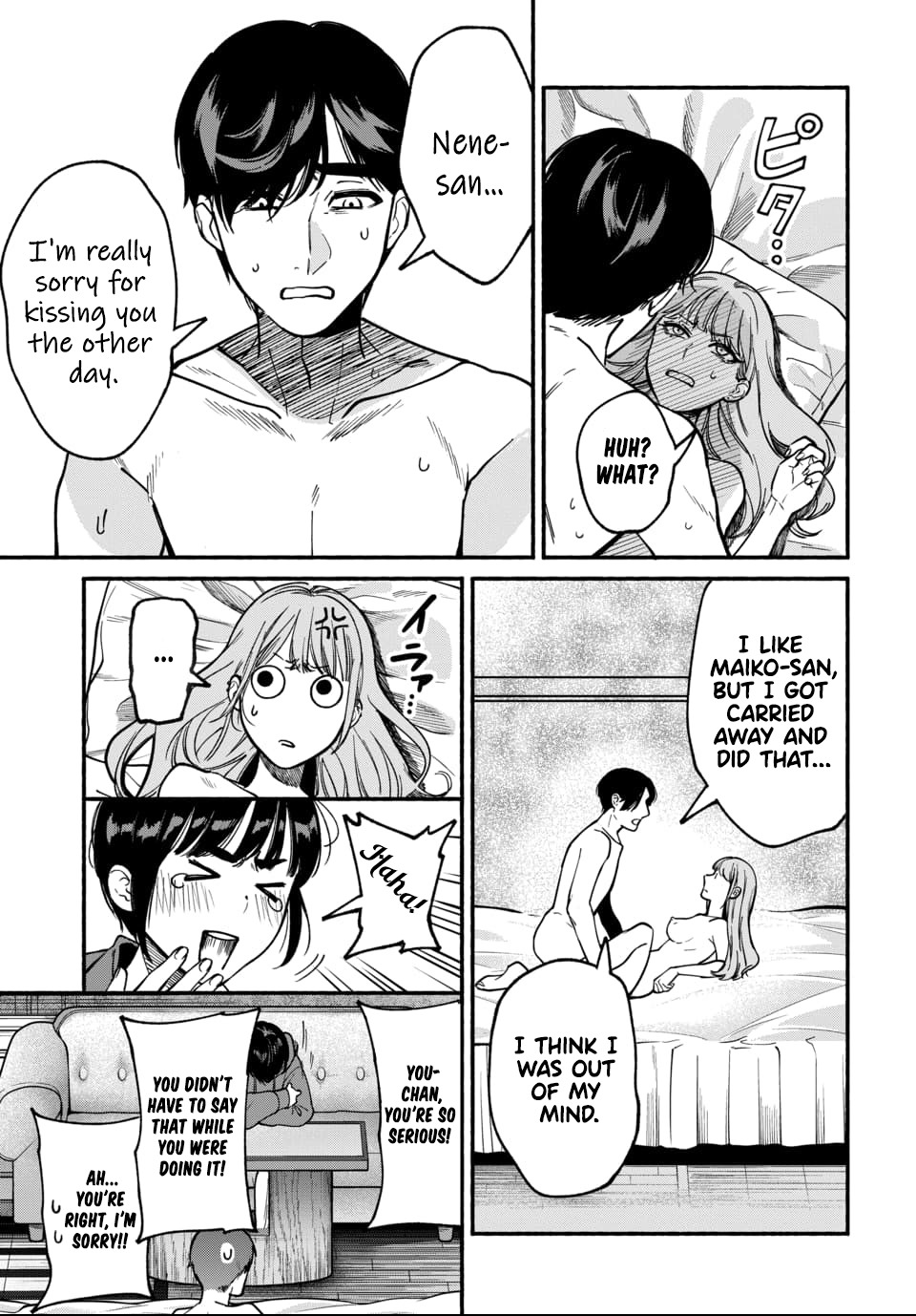 [ITO ANYO]Parasite of Loneliness - CHAPTER 1-18(ENGLISH) Page 109