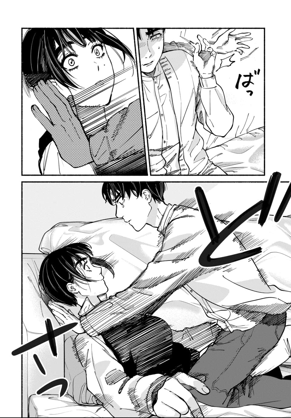 [ITO ANYO]Parasite of Loneliness - CHAPTER 1-18(ENGLISH) Page 268
