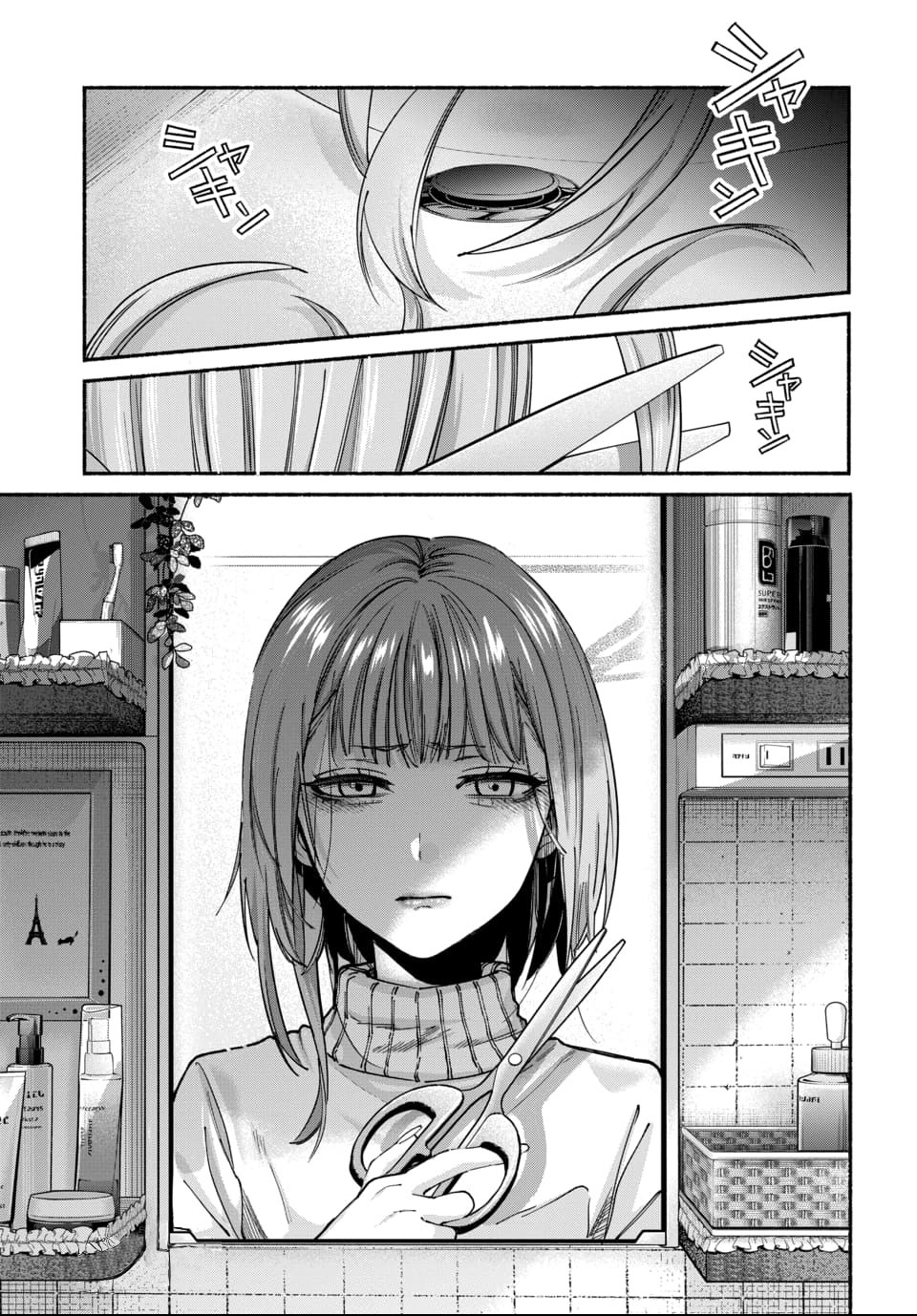 [ITO ANYO]Parasite of Loneliness - CHAPTER 1-18(ENGLISH) Page 285