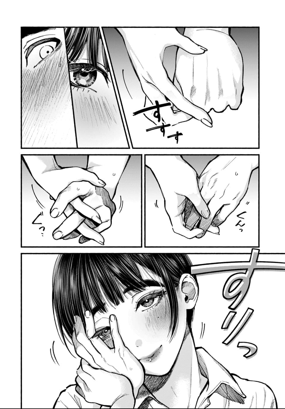 [ITO ANYO]Parasite of Loneliness - CHAPTER 1-18(ENGLISH) Page 64