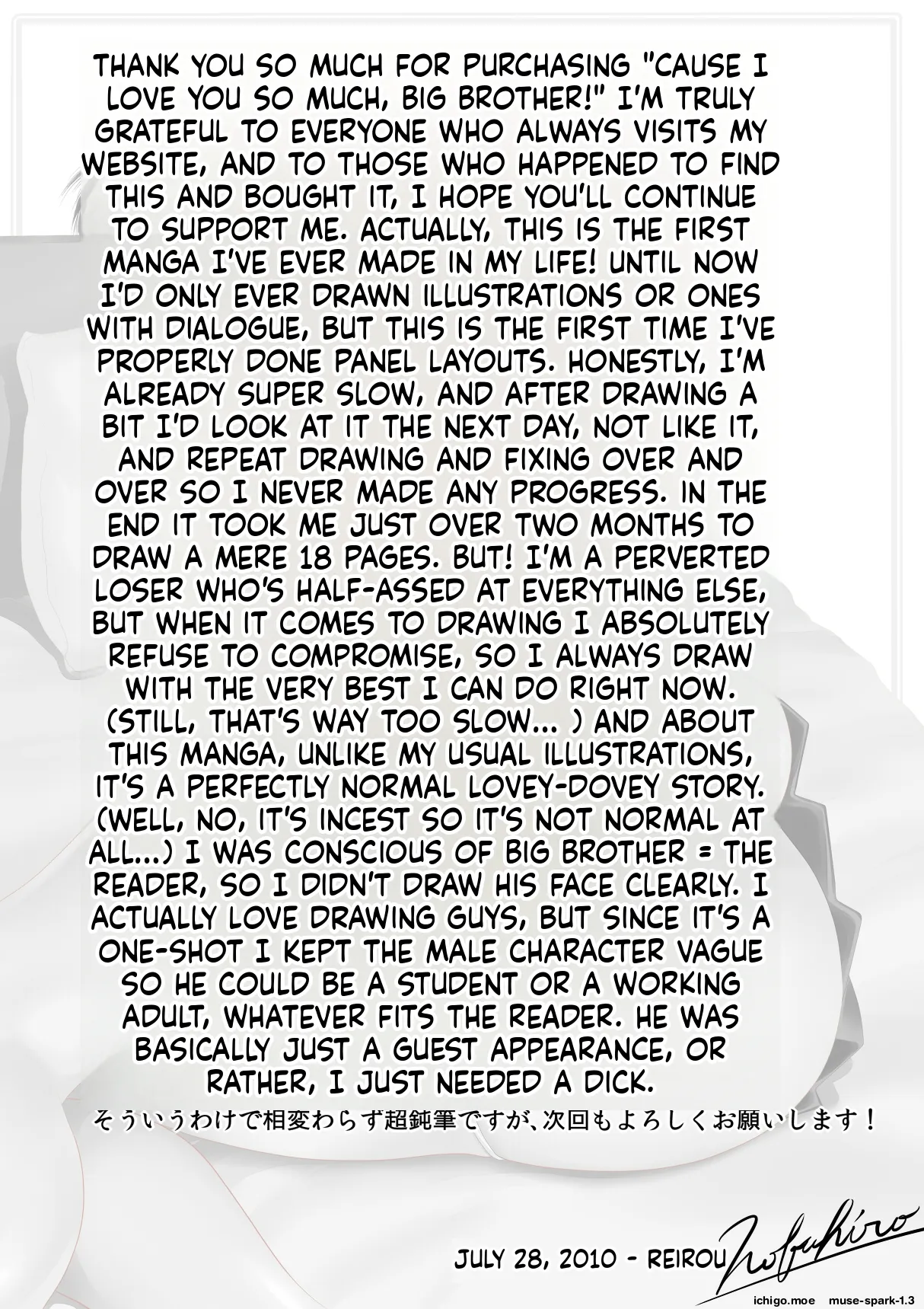 [ray-raw (Nobuhiro)]Datte Onii-chan ga Daisuki nanda mon!! | Cause I Love You So Much, Big Brother!![English] Page 20