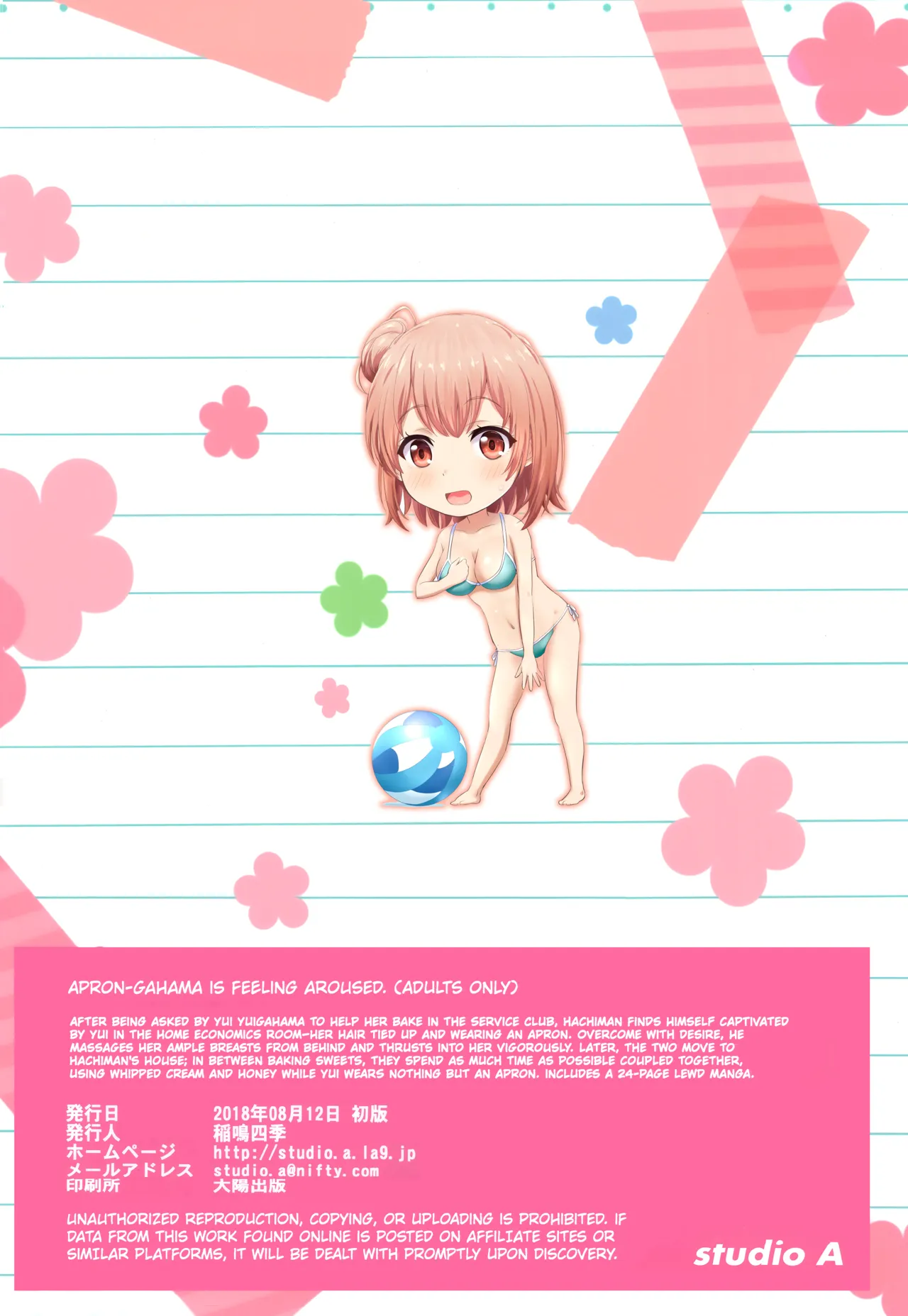 (C94) [studio A (Inanaki Shiki)]Apron Gahama-san wa Yokujouchuu. - Rough sex with Yui wearing an apron. | Rough sex with Yui wearing an apron.(Yahari Ore no Seishun Love Come wa Machigatteiru.) [English] Page 26
