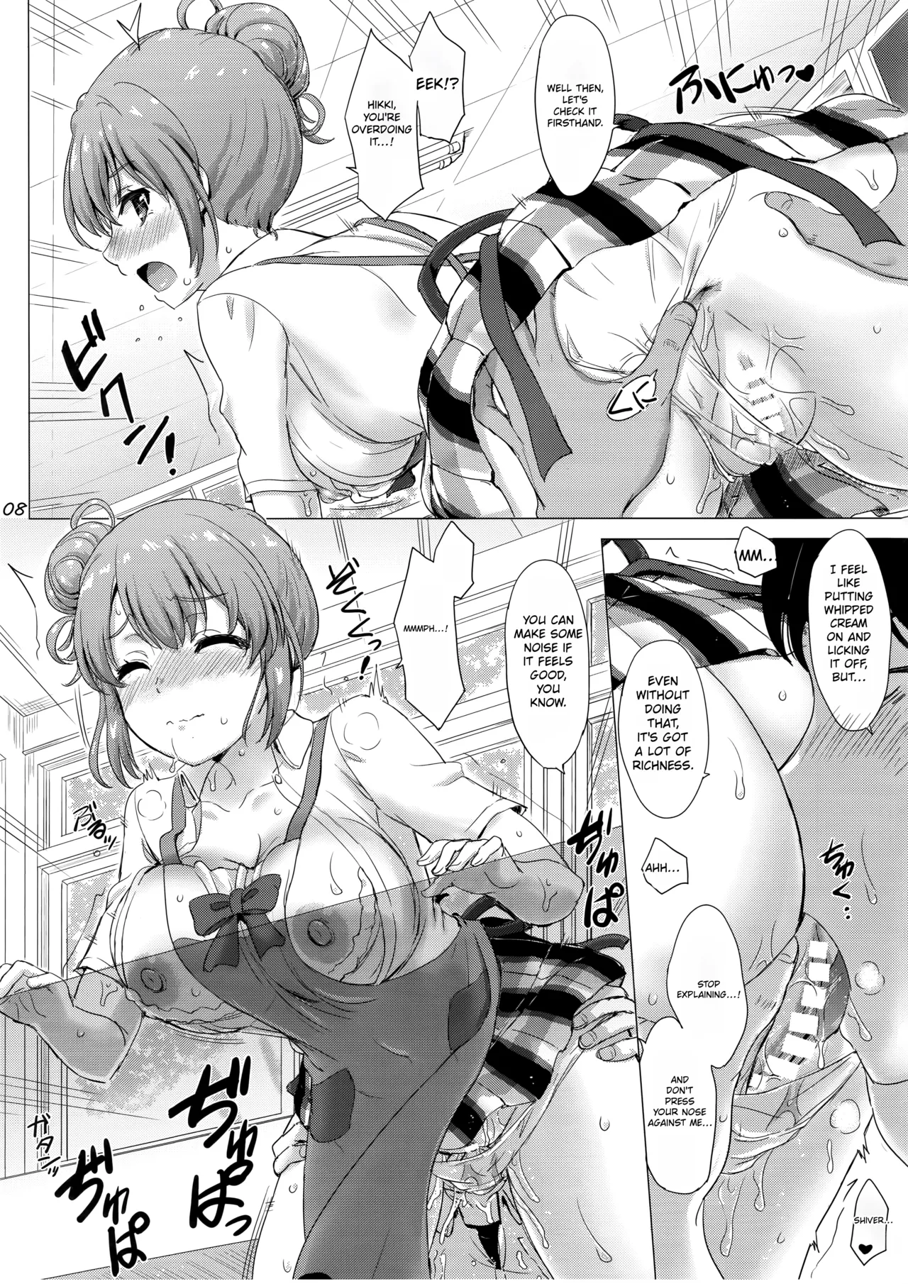 (C94) [studio A (Inanaki Shiki)]Apron Gahama-san wa Yokujouchuu. - Rough sex with Yui wearing an apron. | Rough sex with Yui wearing an apron.(Yahari Ore no Seishun Love Come wa Machigatteiru.) [English] Page 7