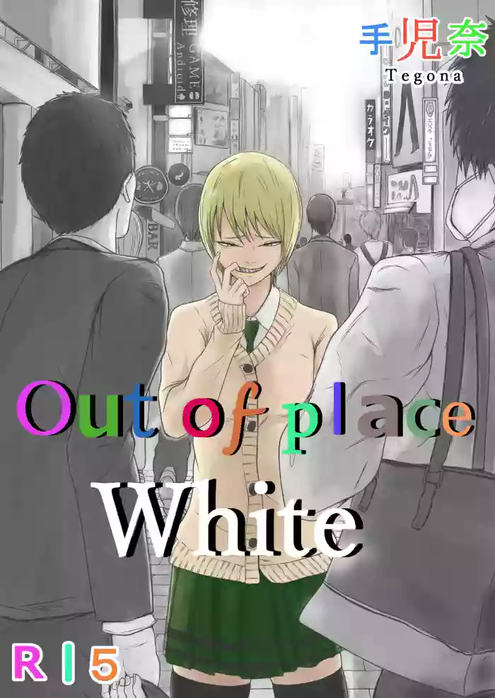 [Tegona]Out of Place White, Ch.2(PIXIV)