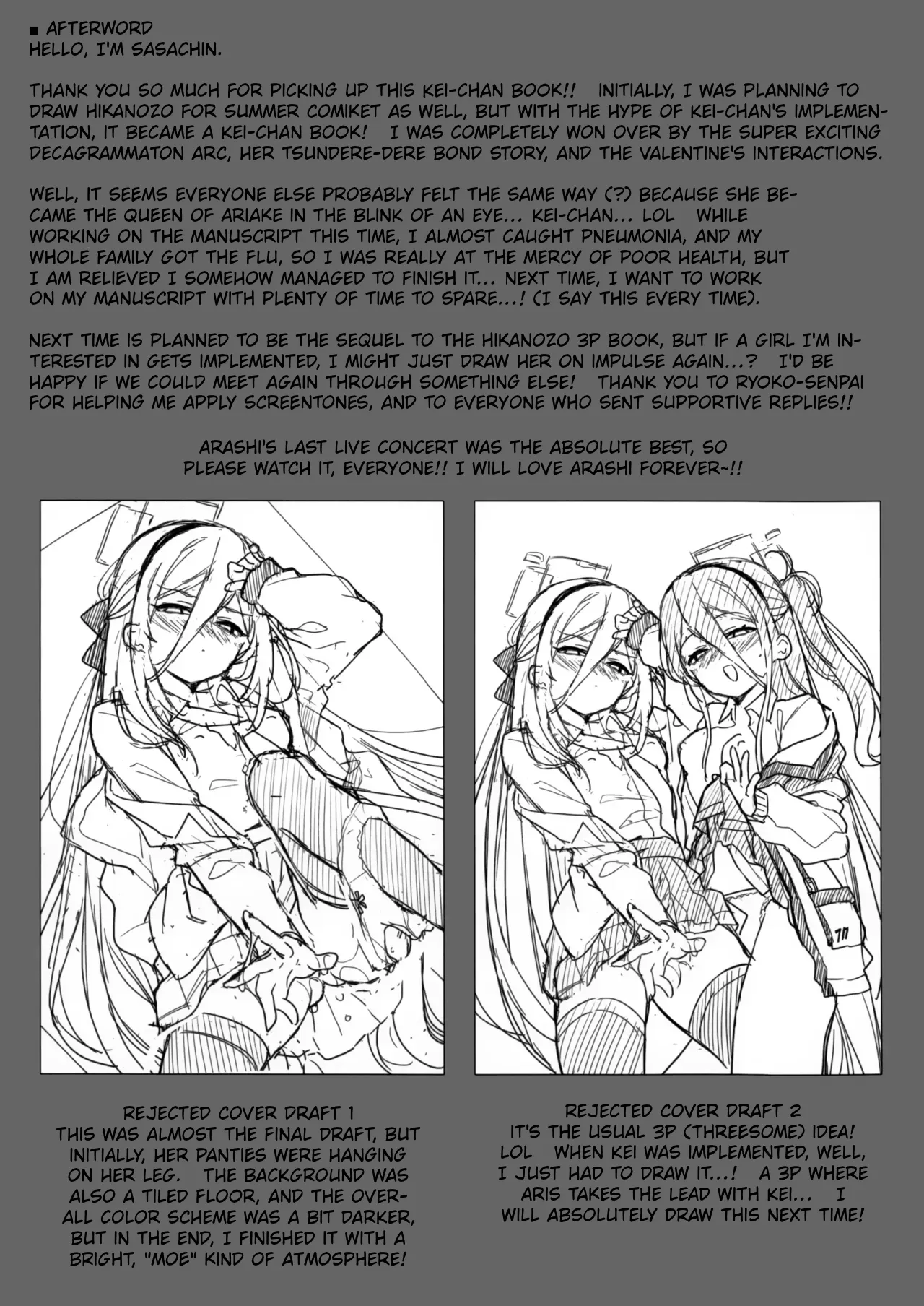 (C108) [K+W (sasachinn)]Kei-chan Seikyouiku | Kei-chan's Sex Education(Blue Archive) [English] [Kei Kei Scans] Page 16