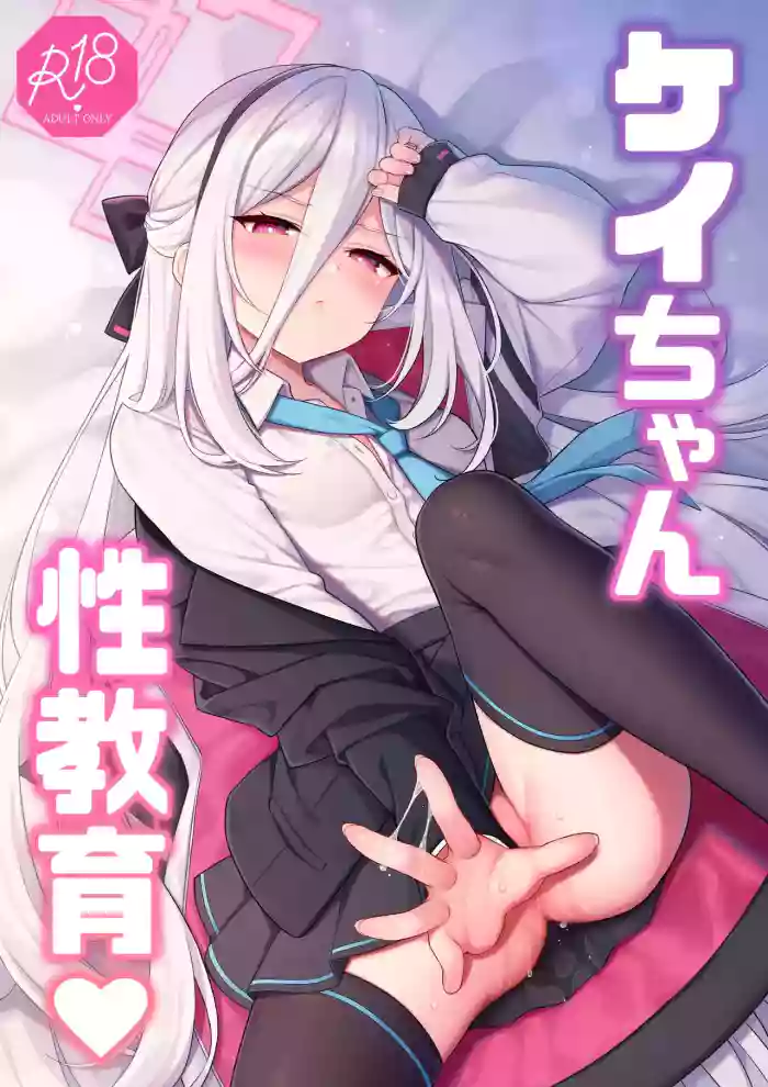 (C108) [K+W (sasachinn)]Kei-chan Seikyouiku | Kei-chan's Sex Education(Blue Archive) [English] [Kei Kei Scans]