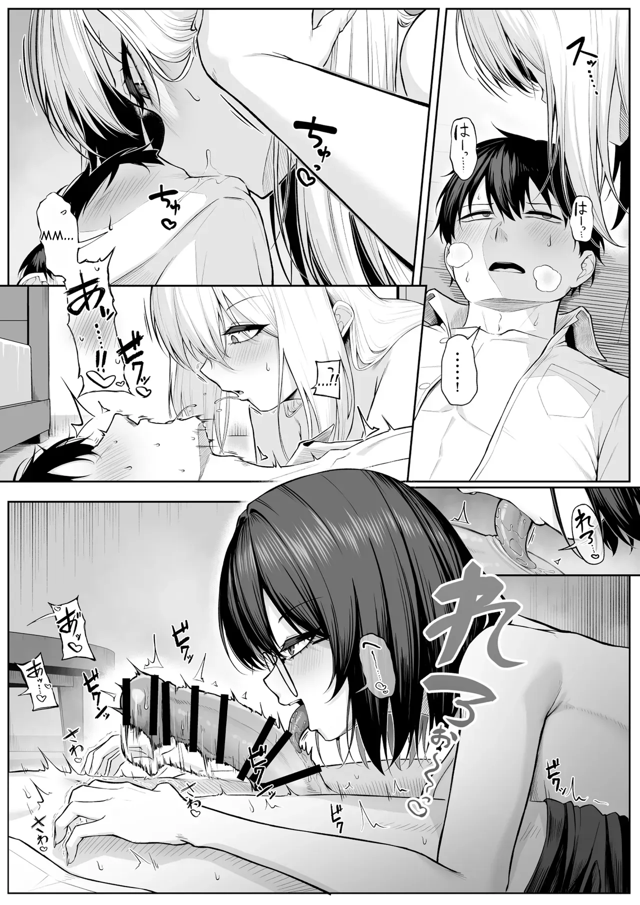 [Maikage (Mikage)]Yarasete yarutte Itten no! 2 | I Told You I'm Letting You Fuck Me! 2[English] Page 23