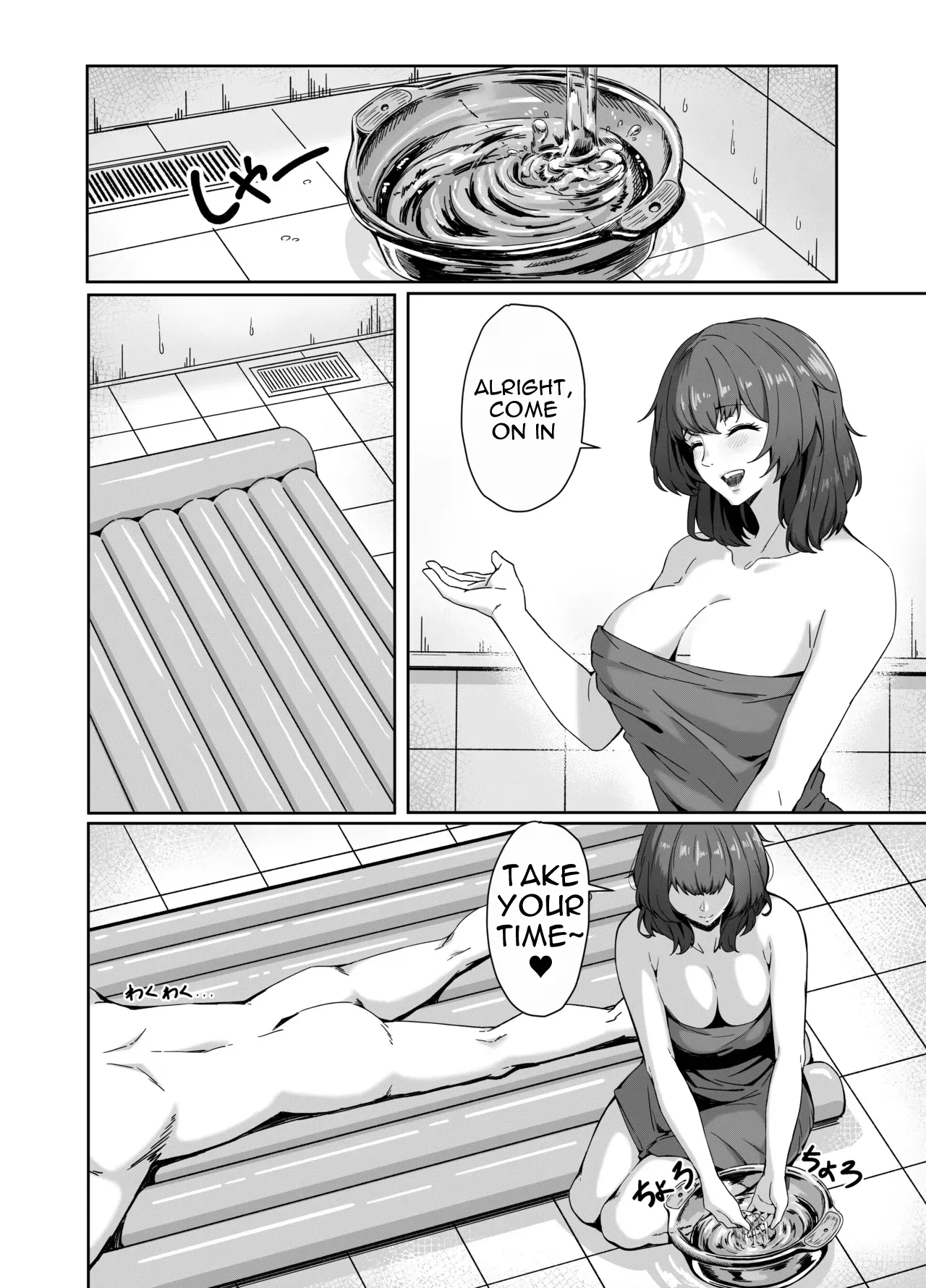 [Aibanwork]MASTER ONLY A SPECIAL EXTRA[English] Page 19