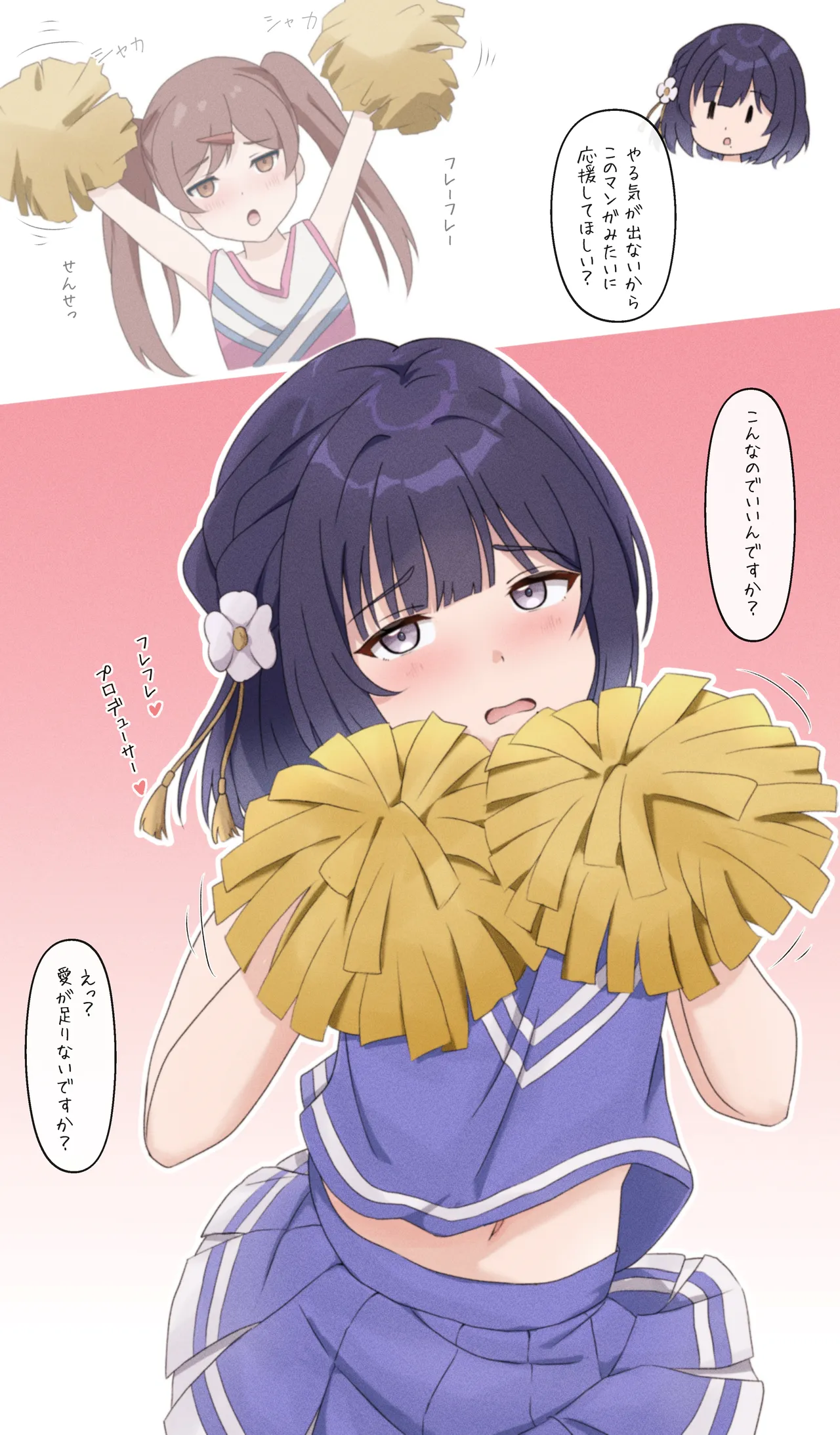 [△]美鈴とチアコス騎乗位（原本サイズ&セリフなし） Page 1