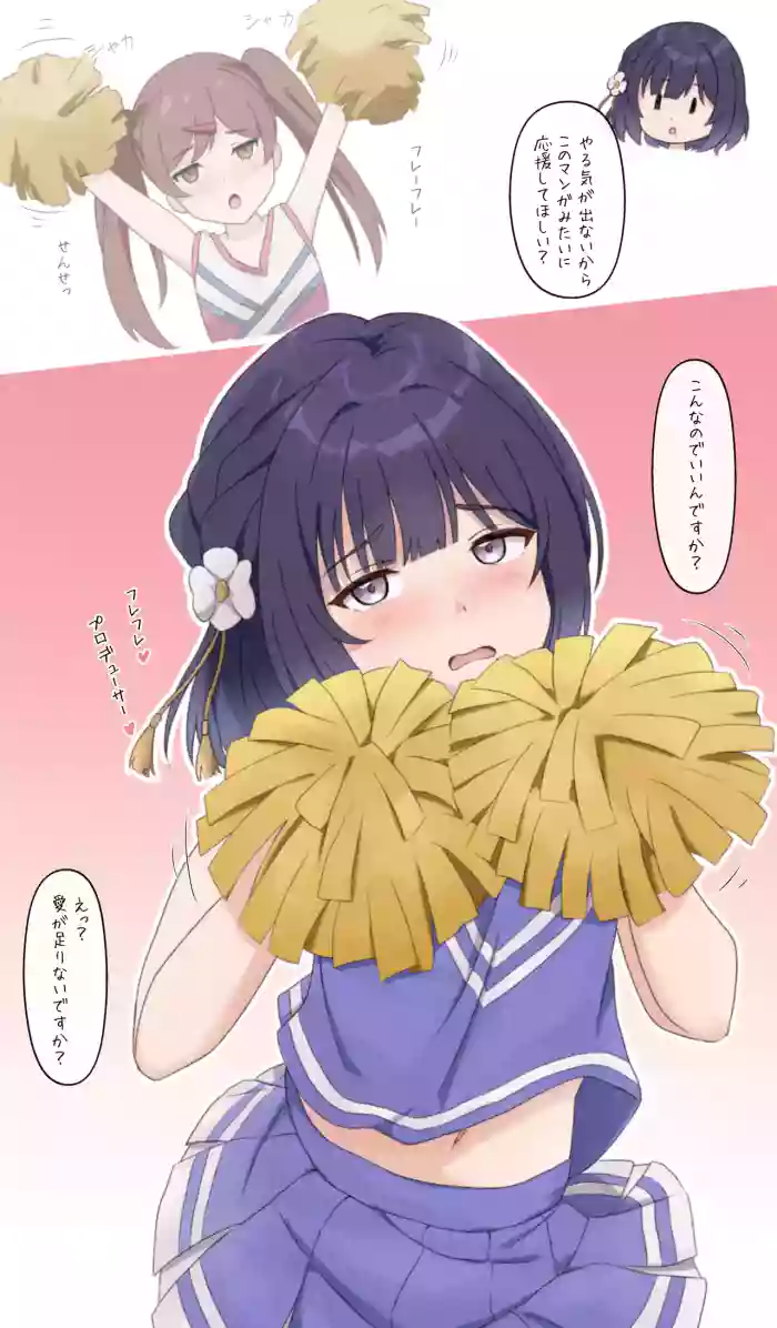 [△]美鈴とチアコス騎乗位（原本サイズ&セリフなし）