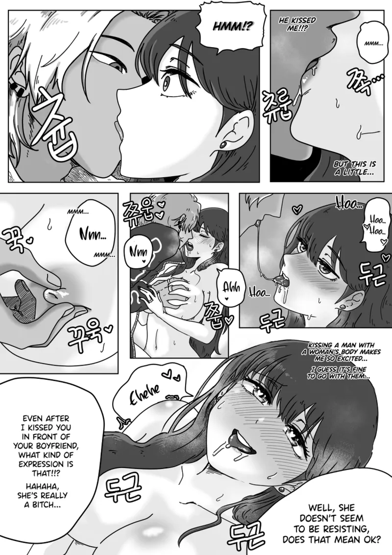Zipper man(EN) Page 13
