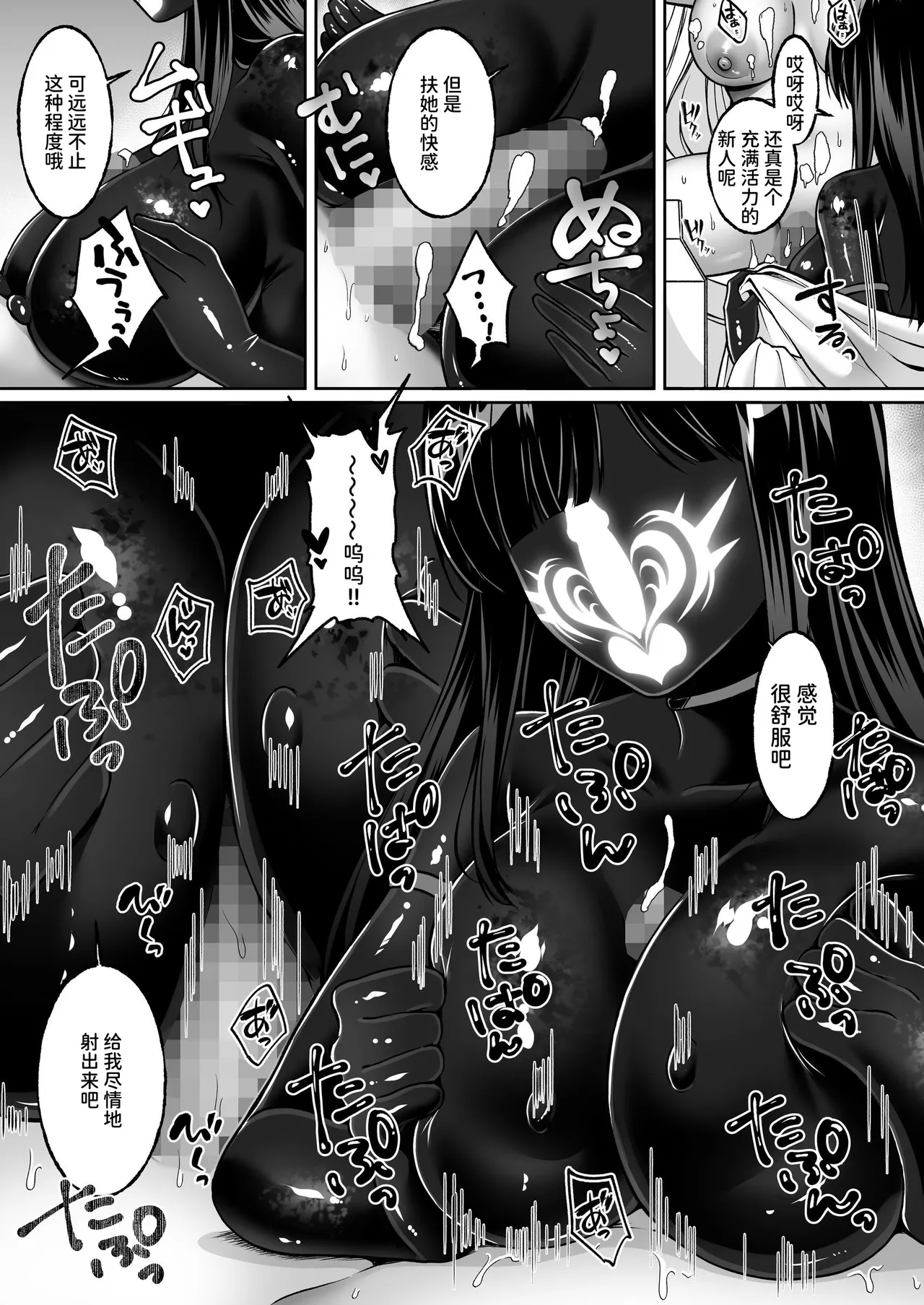 [Seika Kairaku Shoten (Kisaragi Ai)]Futanari Izon Sousakan ~Futanari Sentouin ni Naritakute Teki Soshiki ni Mouichido Tsukamari ni Ikimashita~[Chinese] [AnyaKa] [Digital] Page 26
