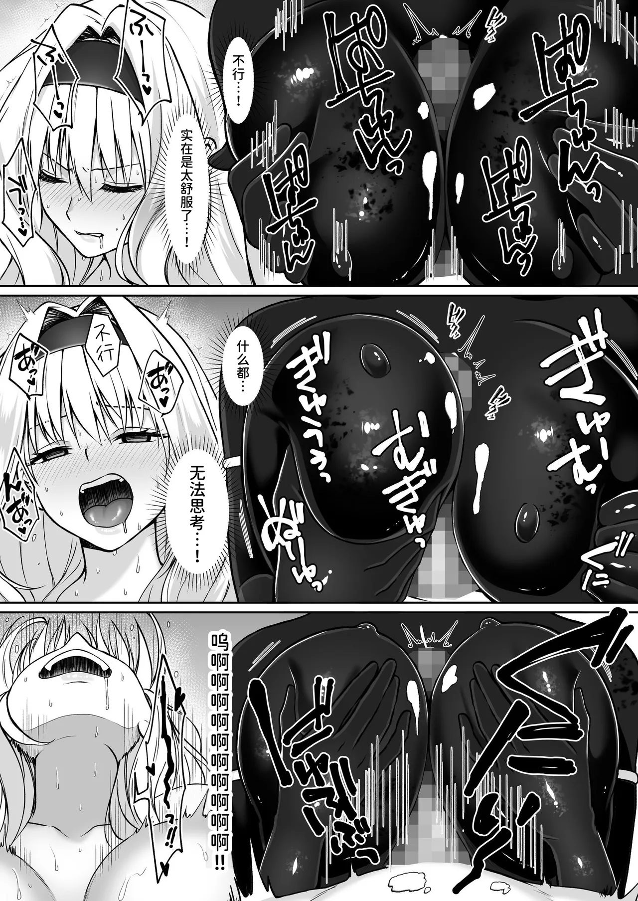 [Seika Kairaku Shoten (Kisaragi Ai)]Futanari Izon Sousakan ~Futanari Sentouin ni Naritakute Teki Soshiki ni Mouichido Tsukamari ni Ikimashita~[Chinese] [AnyaKa] [Digital] Page 27