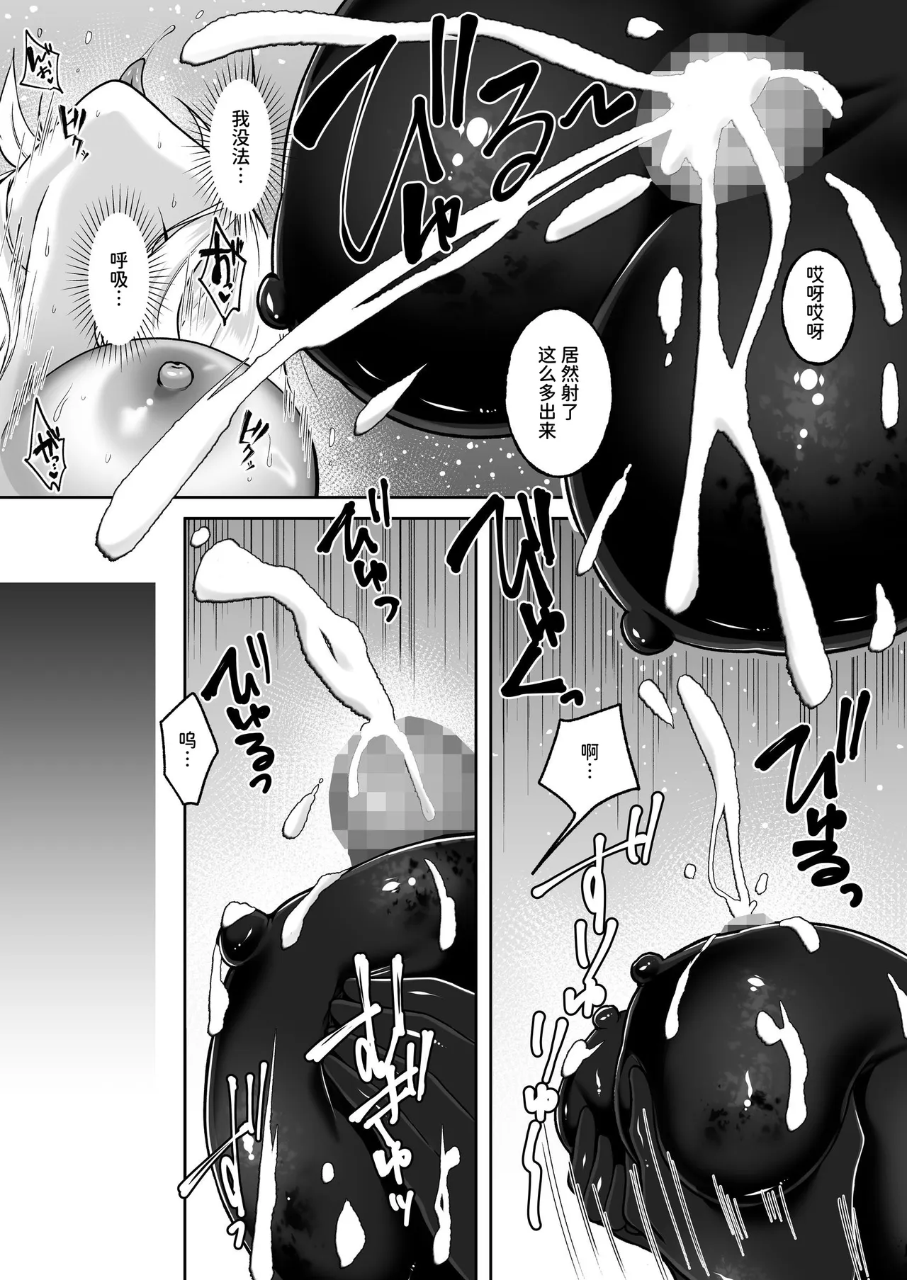 [Seika Kairaku Shoten (Kisaragi Ai)]Futanari Izon Sousakan ~Futanari Sentouin ni Naritakute Teki Soshiki ni Mouichido Tsukamari ni Ikimashita~[Chinese] [AnyaKa] [Digital] Page 28