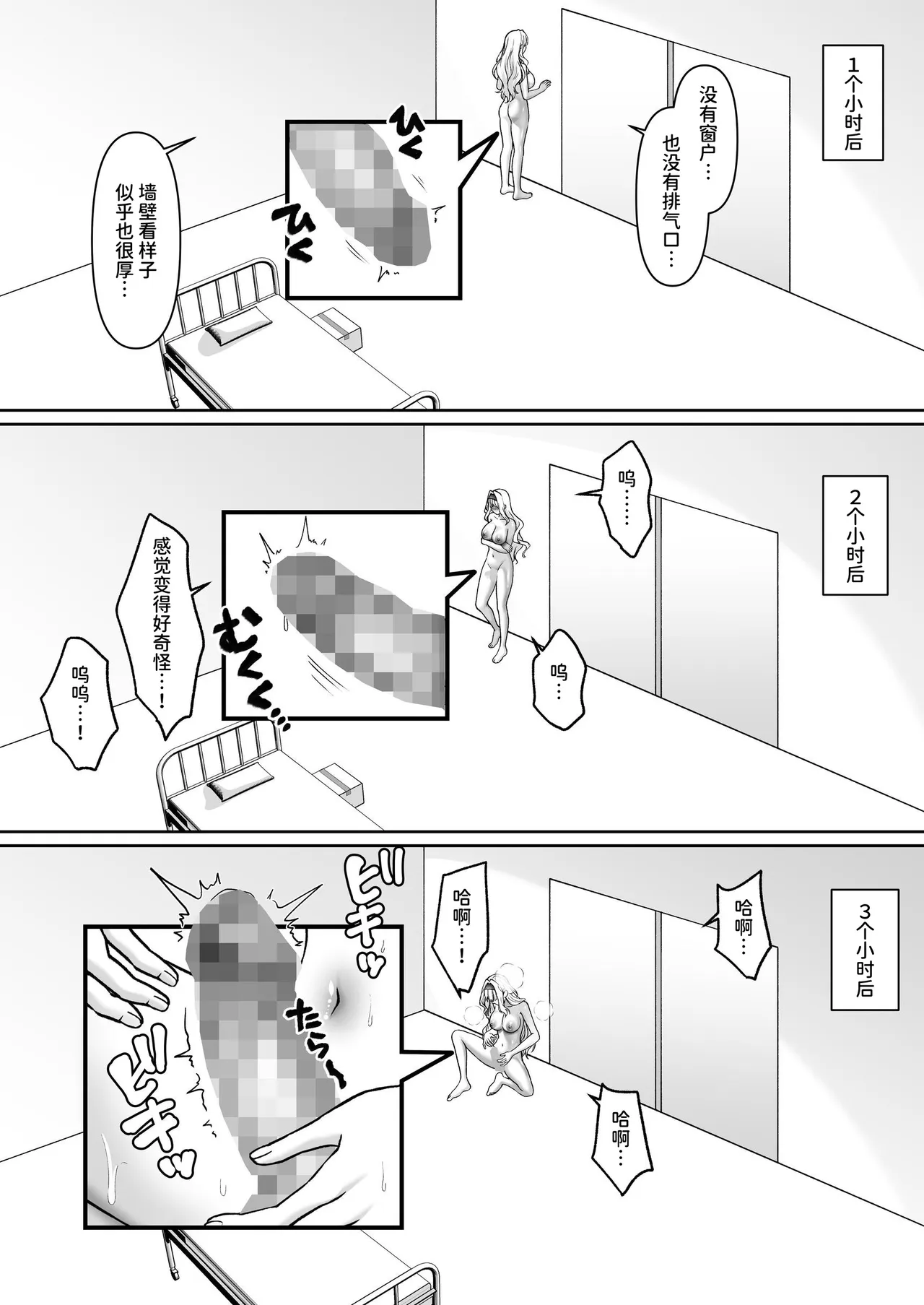 [Seika Kairaku Shoten (Kisaragi Ai)]Futanari Izon Sousakan ~Futanari Sentouin ni Naritakute Teki Soshiki ni Mouichido Tsukamari ni Ikimashita~[Chinese] [AnyaKa] [Digital] Page 33