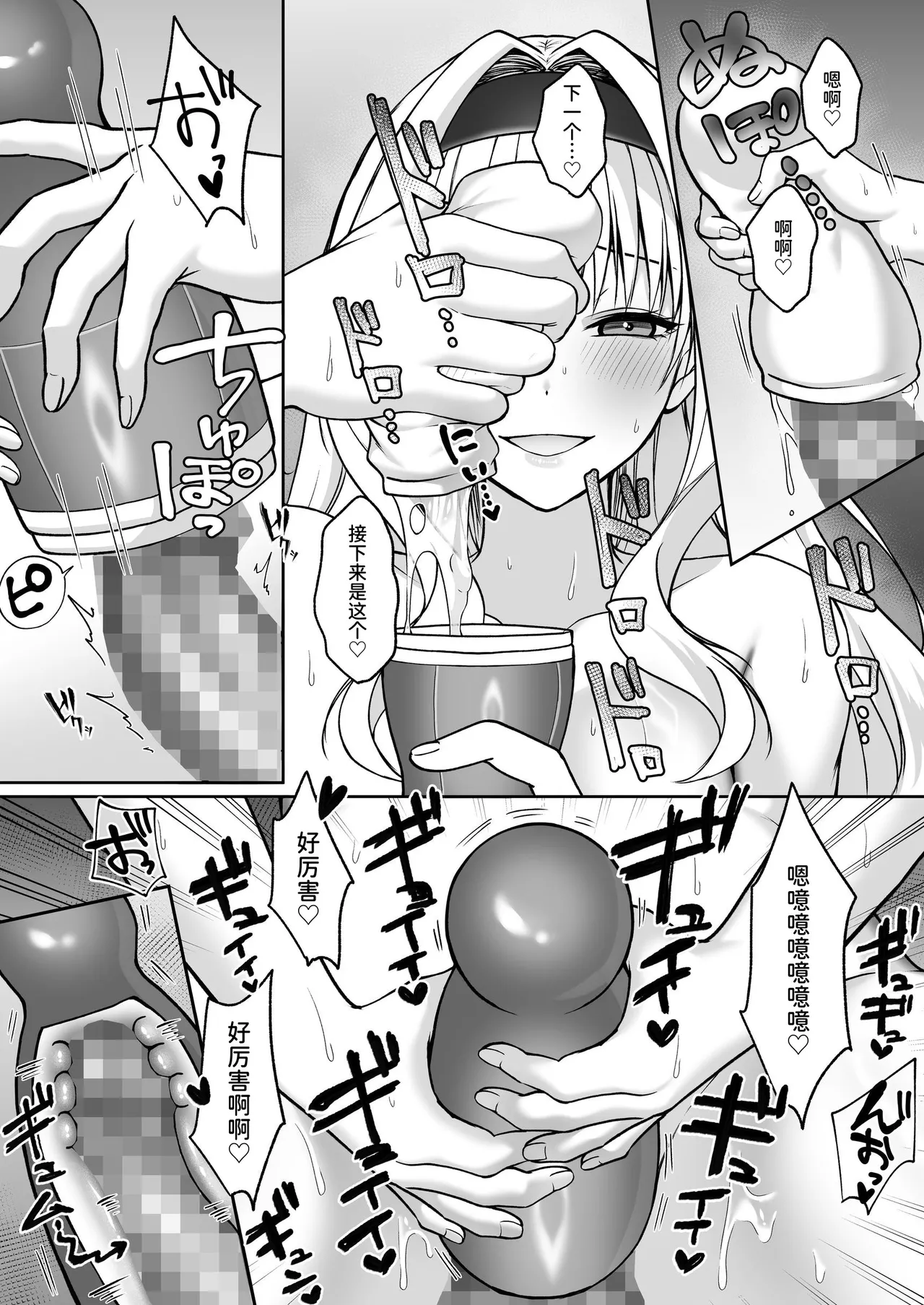 [Seika Kairaku Shoten (Kisaragi Ai)]Futanari Izon Sousakan ~Futanari Sentouin ni Naritakute Teki Soshiki ni Mouichido Tsukamari ni Ikimashita~[Chinese] [AnyaKa] [Digital] Page 39