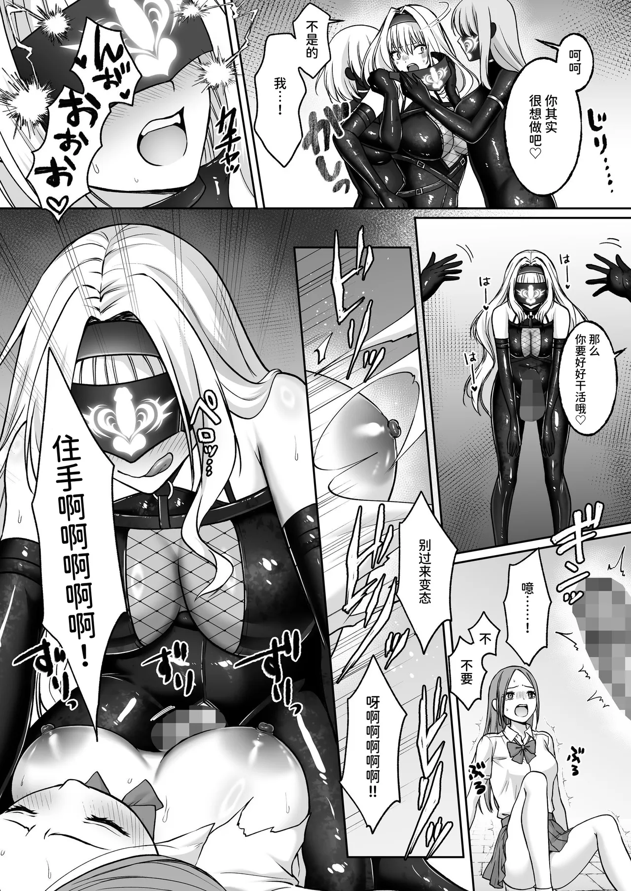[Seika Kairaku Shoten (Kisaragi Ai)]Futanari Izon Sousakan ~Futanari Sentouin ni Naritakute Teki Soshiki ni Mouichido Tsukamari ni Ikimashita~[Chinese] [AnyaKa] [Digital] Page 50