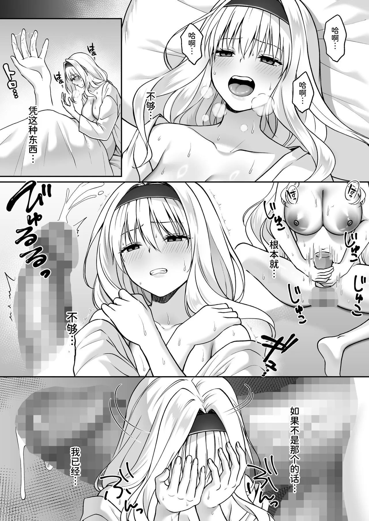 [Seika Kairaku Shoten (Kisaragi Ai)]Futanari Izon Sousakan ~Futanari Sentouin ni Naritakute Teki Soshiki ni Mouichido Tsukamari ni Ikimashita~[Chinese] [AnyaKa] [Digital] Page 58