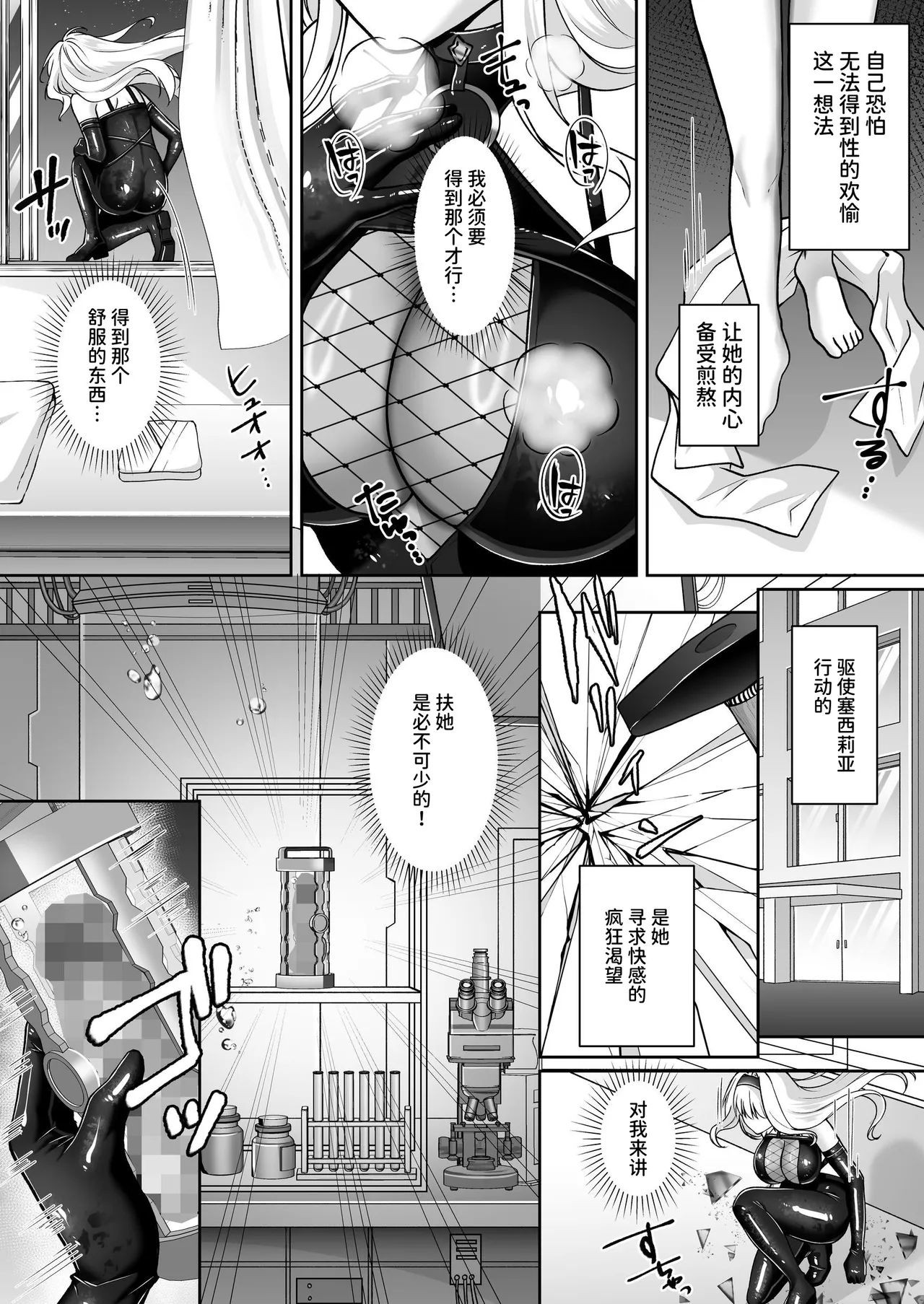 [Seika Kairaku Shoten (Kisaragi Ai)]Futanari Izon Sousakan ~Futanari Sentouin ni Naritakute Teki Soshiki ni Mouichido Tsukamari ni Ikimashita~[Chinese] [AnyaKa] [Digital] Page 59