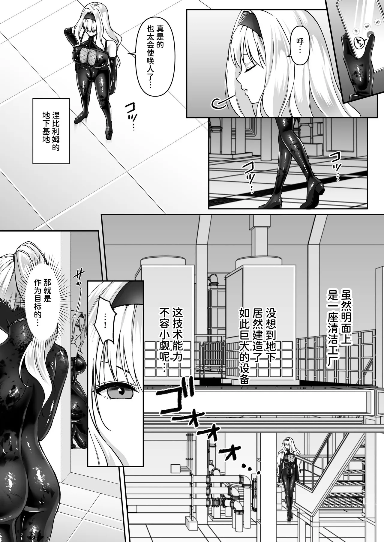 [Seika Kairaku Shoten (Kisaragi Ai)]Futanari Izon Sousakan ~Futanari Sentouin ni Naritakute Teki Soshiki ni Mouichido Tsukamari ni Ikimashita~[Chinese] [AnyaKa] [Digital] Page 6