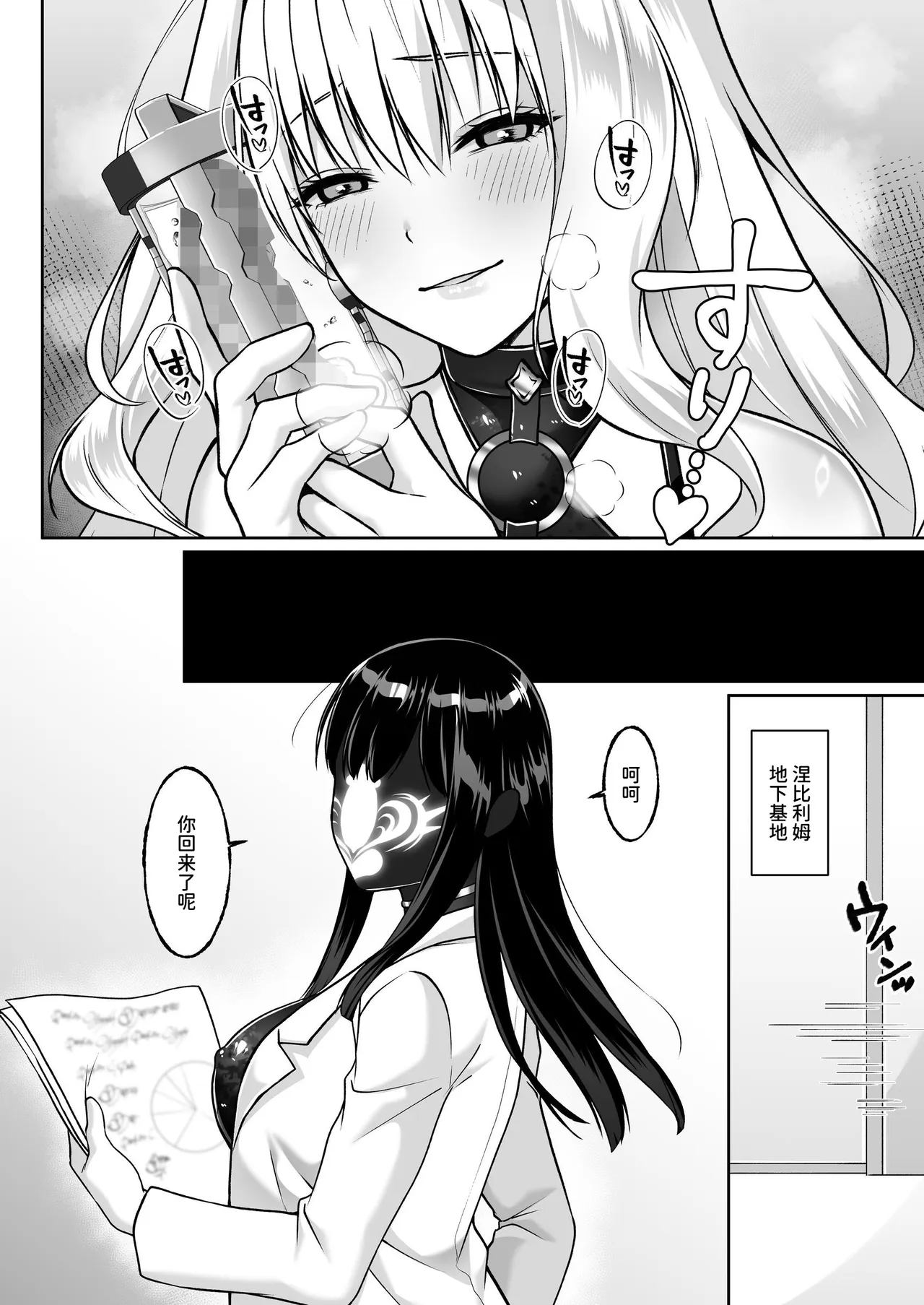 [Seika Kairaku Shoten (Kisaragi Ai)]Futanari Izon Sousakan ~Futanari Sentouin ni Naritakute Teki Soshiki ni Mouichido Tsukamari ni Ikimashita~[Chinese] [AnyaKa] [Digital] Page 60