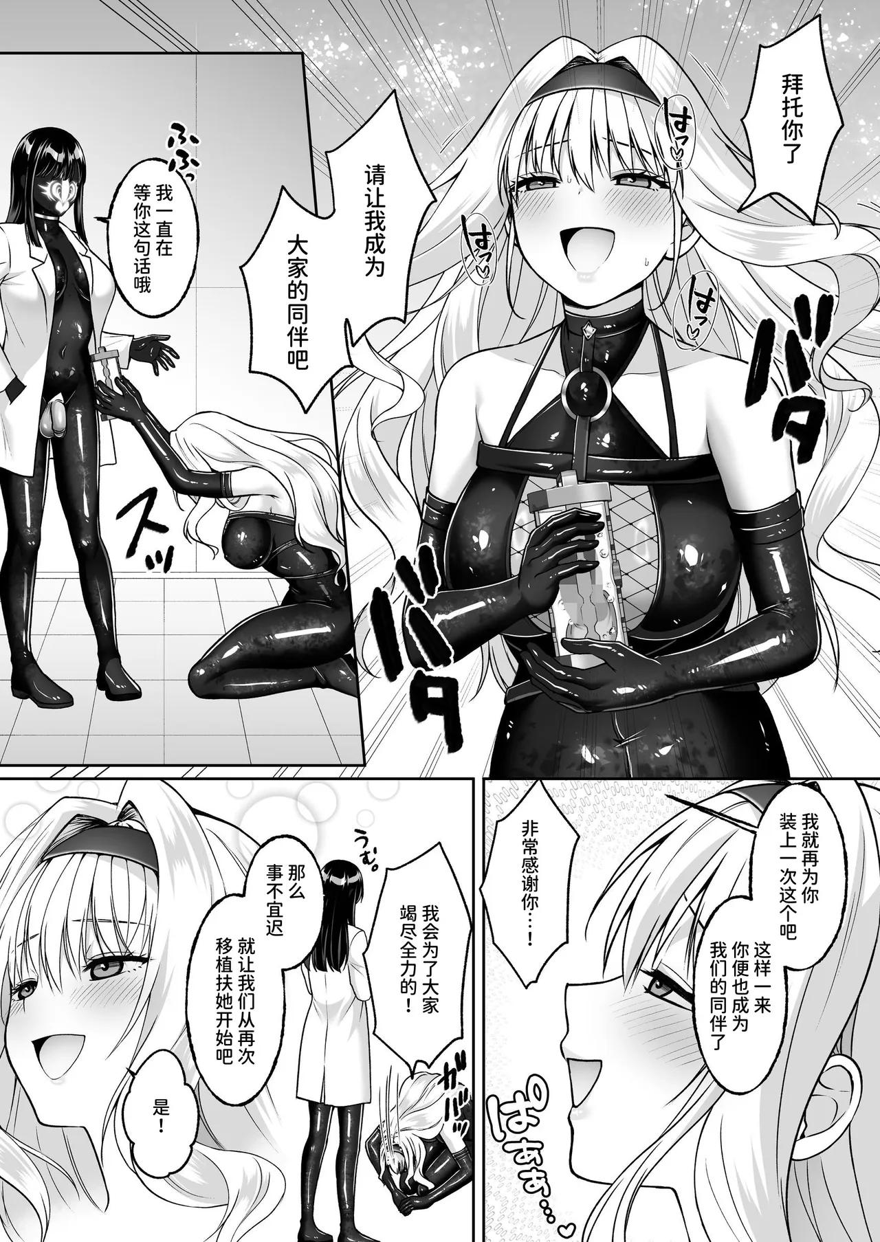 [Seika Kairaku Shoten (Kisaragi Ai)]Futanari Izon Sousakan ~Futanari Sentouin ni Naritakute Teki Soshiki ni Mouichido Tsukamari ni Ikimashita~[Chinese] [AnyaKa] [Digital] Page 61