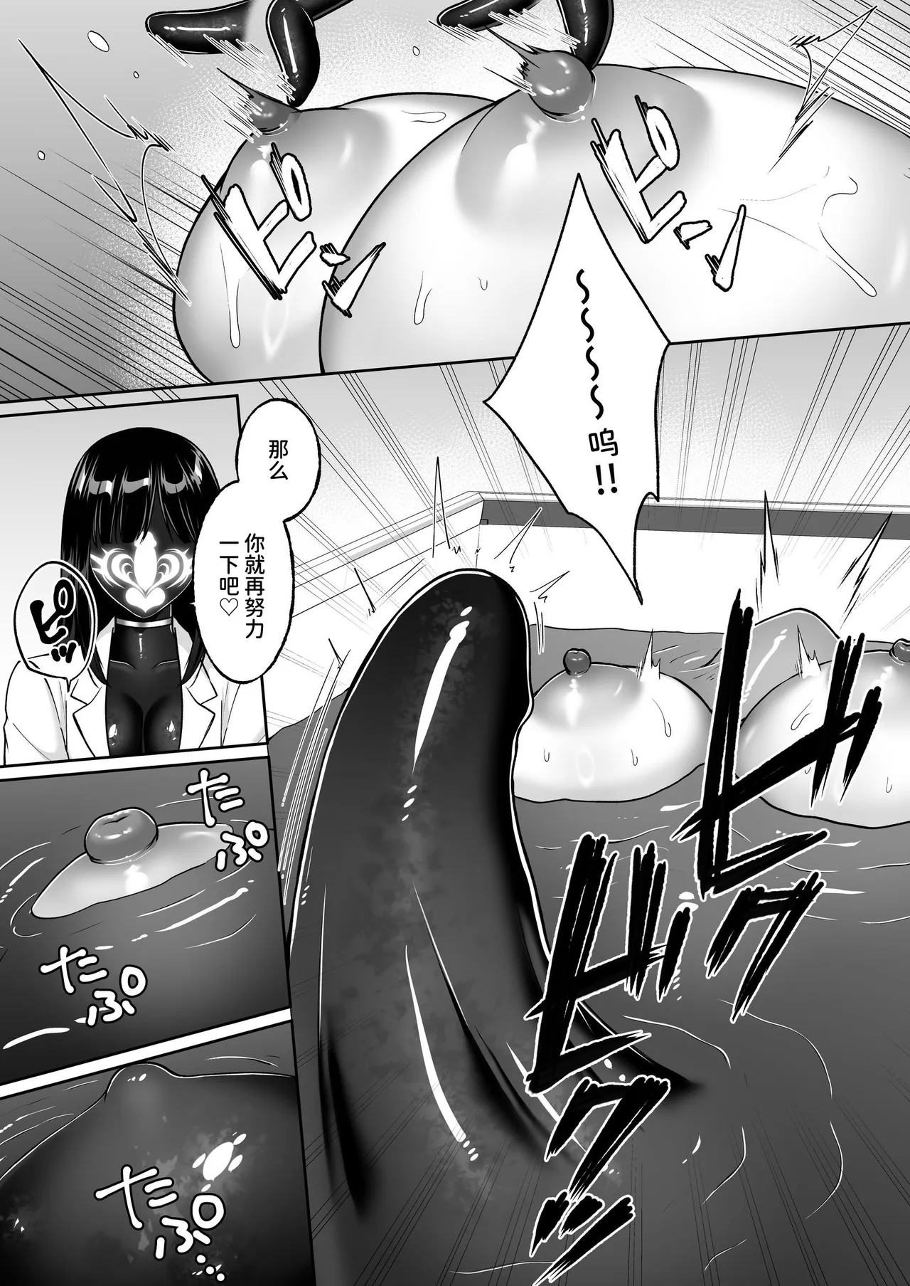 [Seika Kairaku Shoten (Kisaragi Ai)]Futanari Izon Sousakan ~Futanari Sentouin ni Naritakute Teki Soshiki ni Mouichido Tsukamari ni Ikimashita~[Chinese] [AnyaKa] [Digital] Page 66