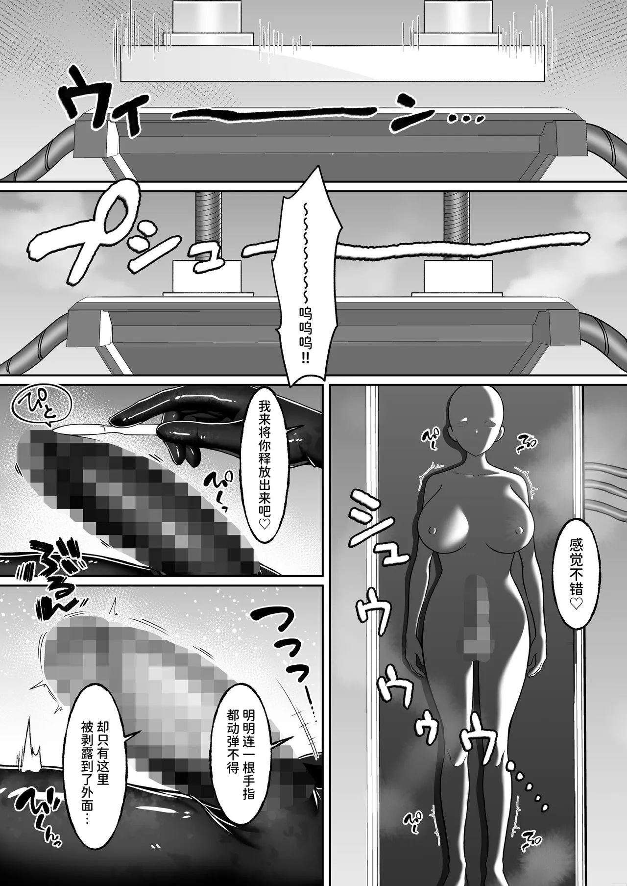 [Seika Kairaku Shoten (Kisaragi Ai)]Futanari Izon Sousakan ~Futanari Sentouin ni Naritakute Teki Soshiki ni Mouichido Tsukamari ni Ikimashita~[Chinese] [AnyaKa] [Digital] Page 67