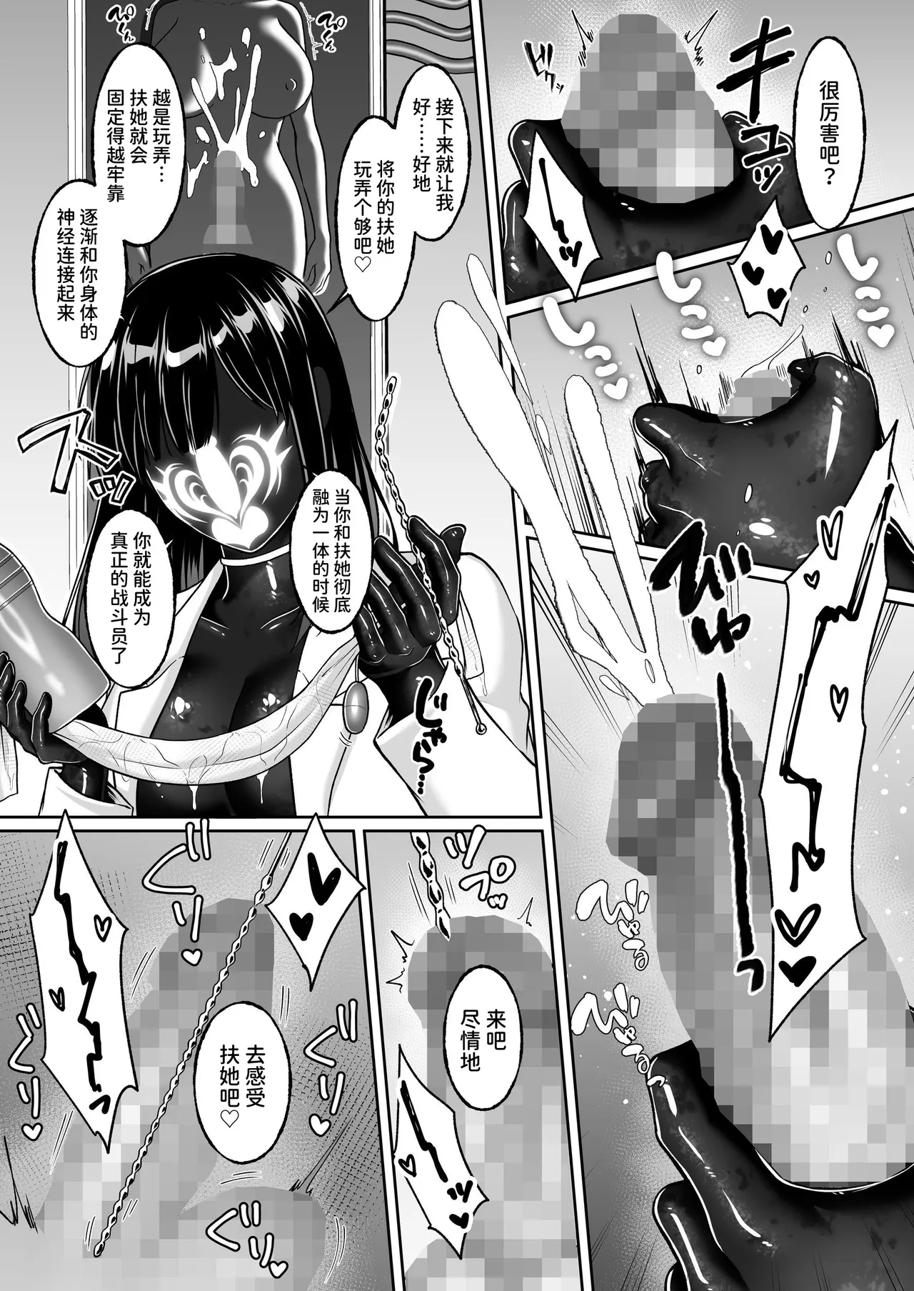 [Seika Kairaku Shoten (Kisaragi Ai)]Futanari Izon Sousakan ~Futanari Sentouin ni Naritakute Teki Soshiki ni Mouichido Tsukamari ni Ikimashita~[Chinese] [AnyaKa] [Digital] Page 68