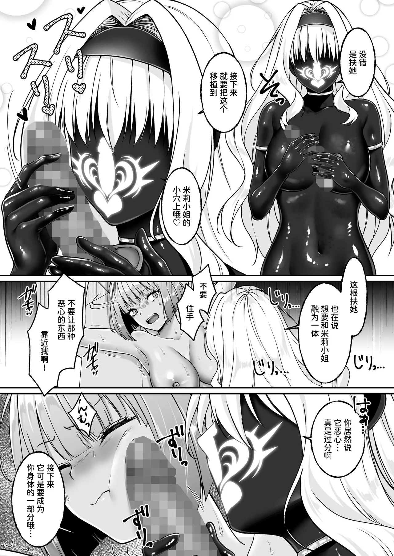 [Seika Kairaku Shoten (Kisaragi Ai)]Futanari Izon Sousakan ~Futanari Sentouin ni Naritakute Teki Soshiki ni Mouichido Tsukamari ni Ikimashita~[Chinese] [AnyaKa] [Digital] Page 78