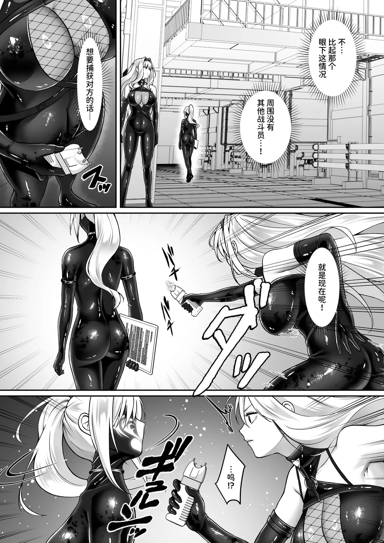 [Seika Kairaku Shoten (Kisaragi Ai)]Futanari Izon Sousakan ~Futanari Sentouin ni Naritakute Teki Soshiki ni Mouichido Tsukamari ni Ikimashita~[Chinese] [AnyaKa] [Digital] Page 8