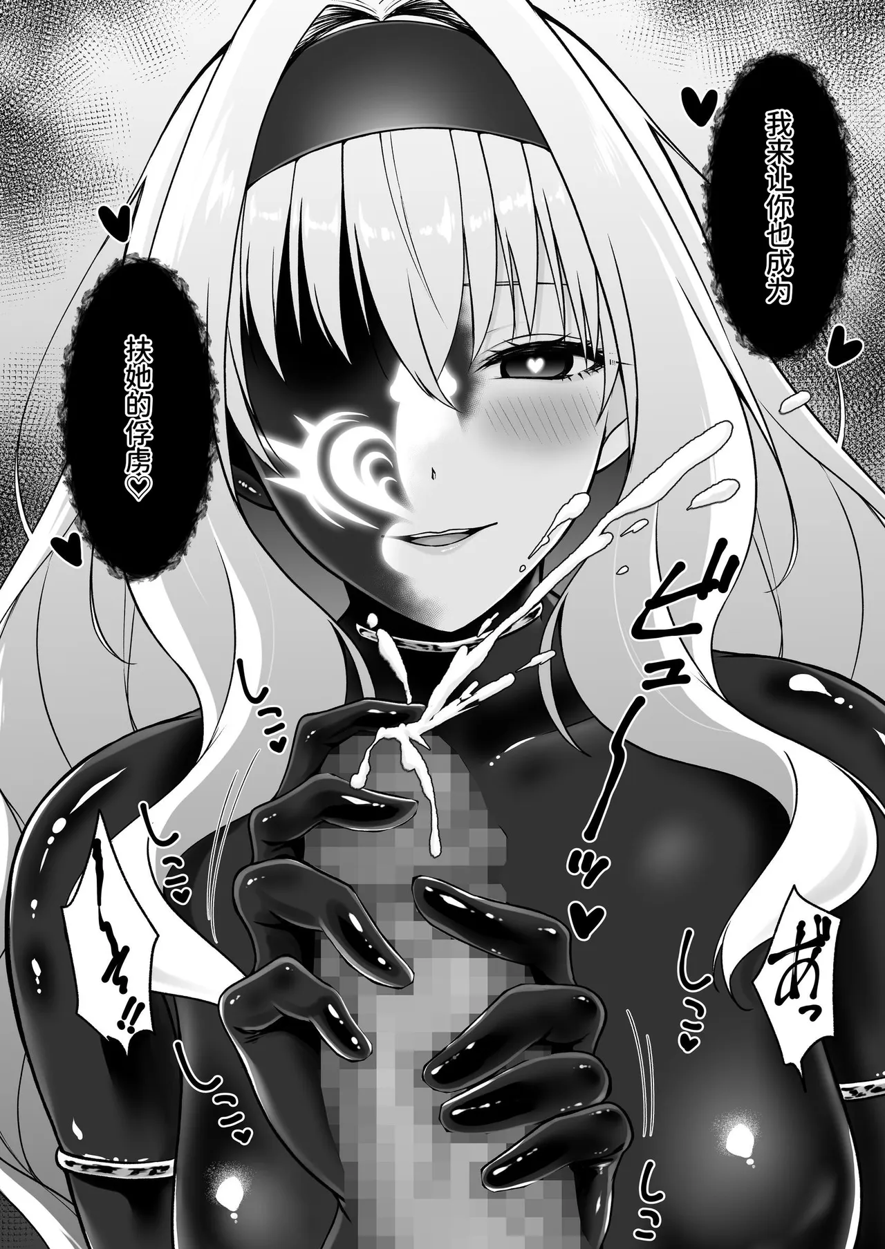 [Seika Kairaku Shoten (Kisaragi Ai)]Futanari Izon Sousakan ~Futanari Sentouin ni Naritakute Teki Soshiki ni Mouichido Tsukamari ni Ikimashita~[Chinese] [AnyaKa] [Digital] Page 80