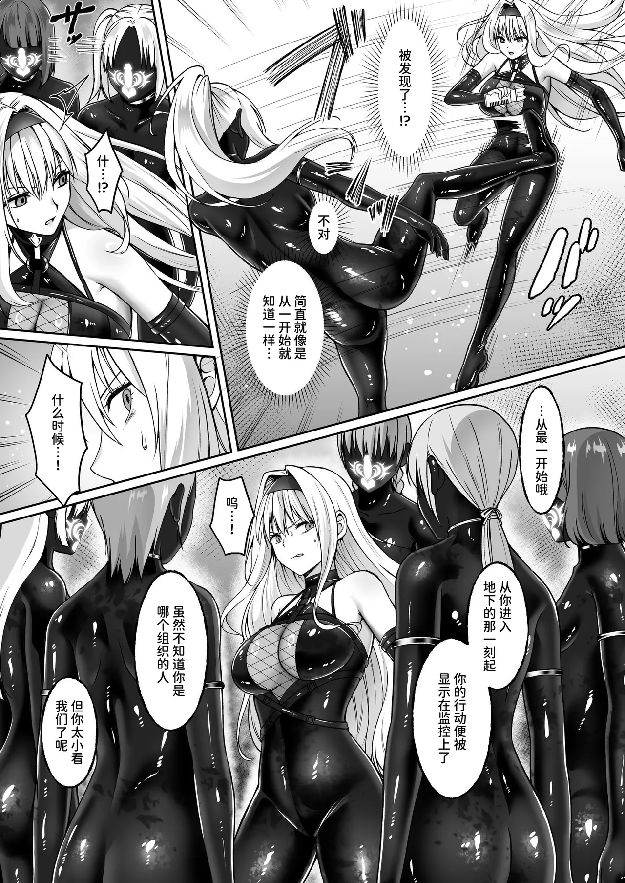 [Seika Kairaku Shoten (Kisaragi Ai)]Futanari Izon Sousakan ~Futanari Sentouin ni Naritakute Teki Soshiki ni Mouichido Tsukamari ni Ikimashita~[Chinese] [AnyaKa] [Digital] Page 9