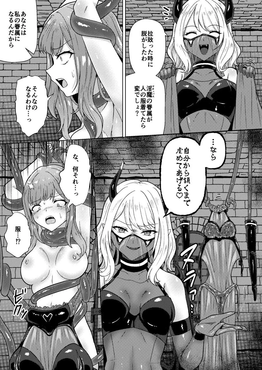 [Black Lacquer (Kuro_urushi)]Succubus Contract Gal ga Succubus to Keiyaku suru Hanashi Page 13