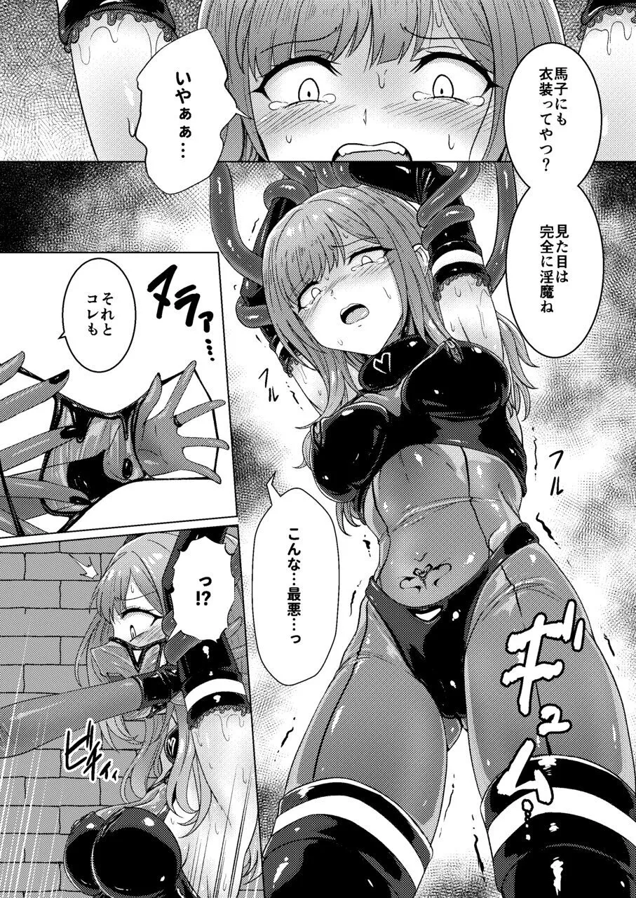 [Black Lacquer (Kuro_urushi)]Succubus Contract Gal ga Succubus to Keiyaku suru Hanashi Page 16