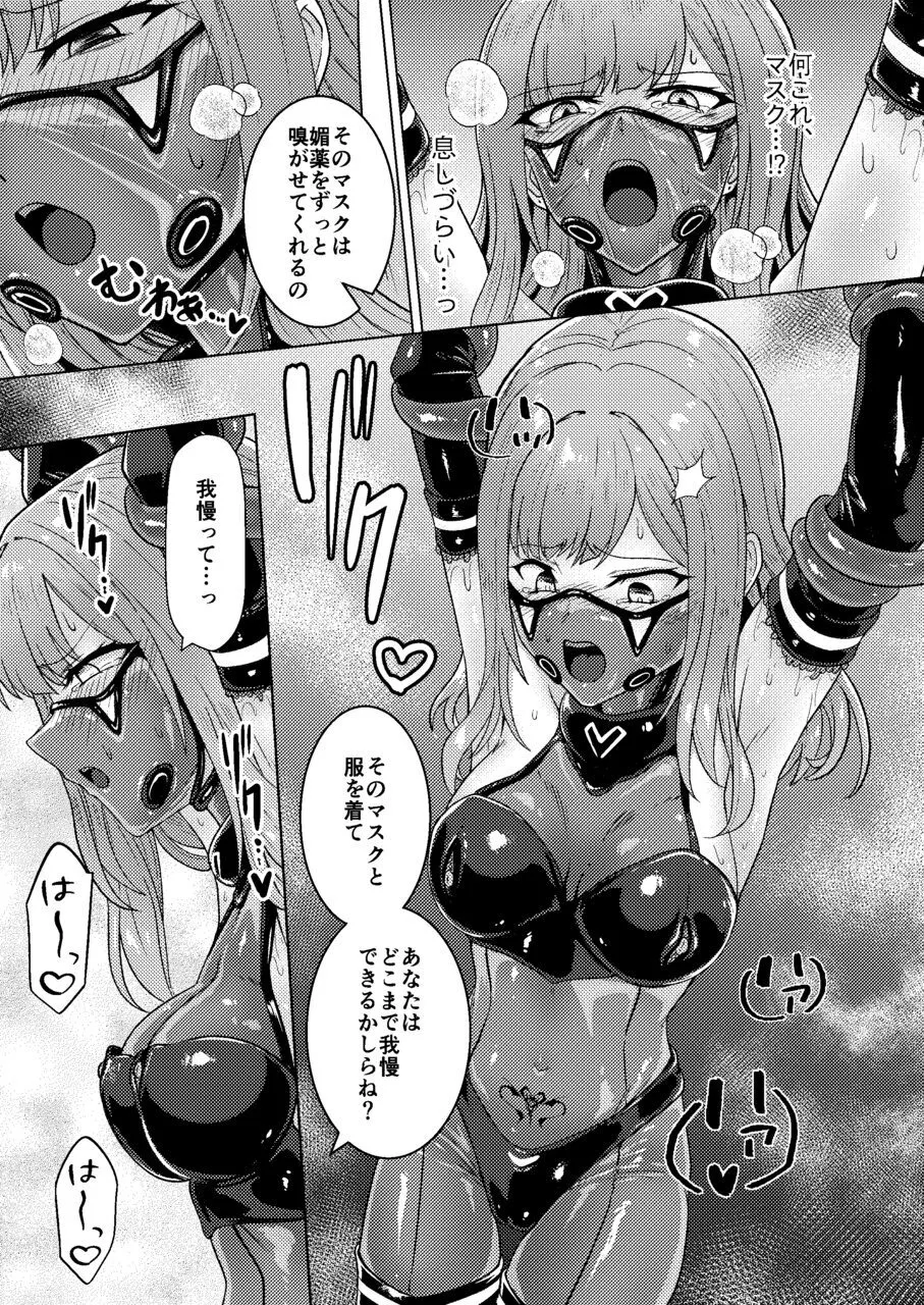 [Black Lacquer (Kuro_urushi)]Succubus Contract Gal ga Succubus to Keiyaku suru Hanashi Page 17